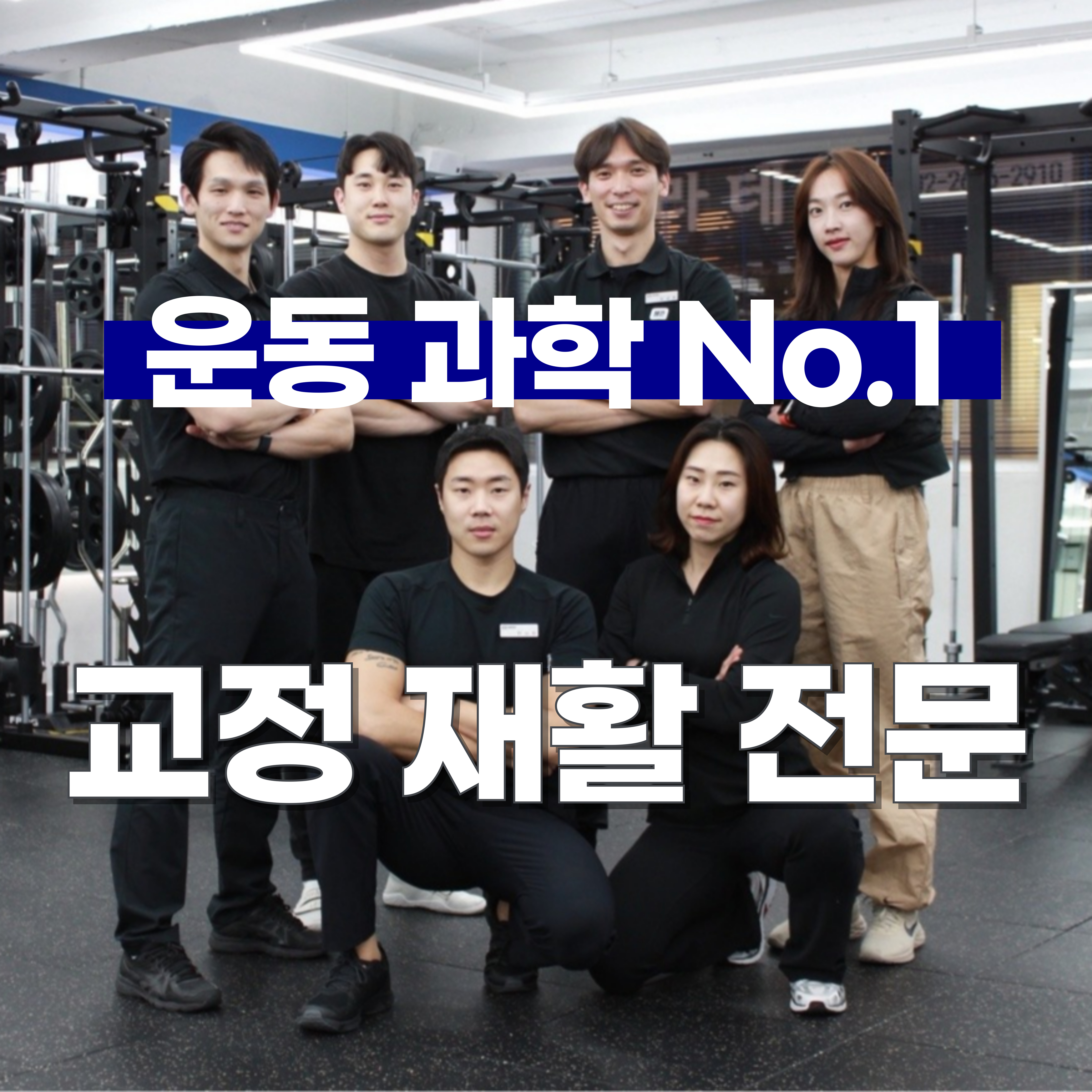 무브데이 PT 광명철산점