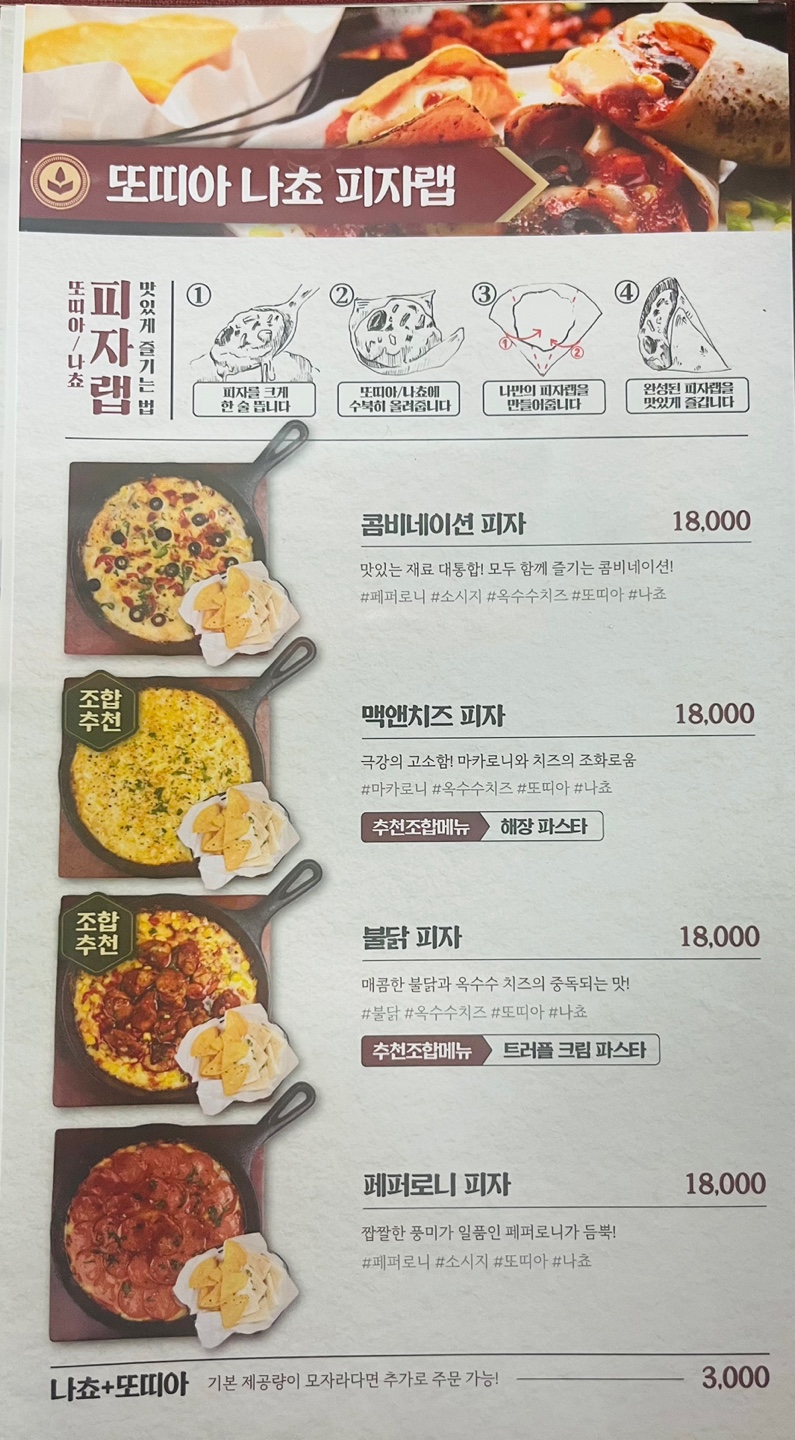 밀회관 수원역점