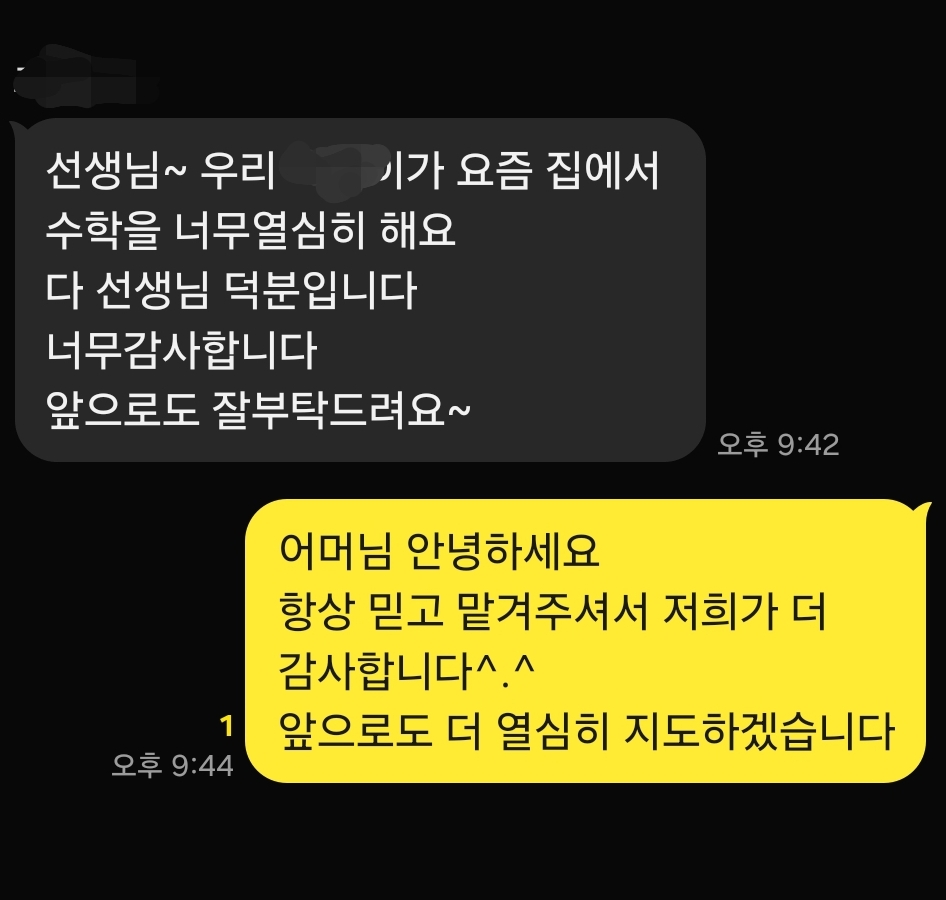 빌리프 2관학원