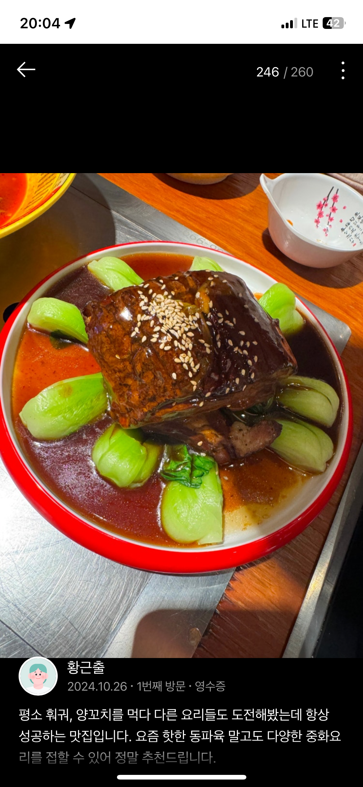 신시대양꼬치