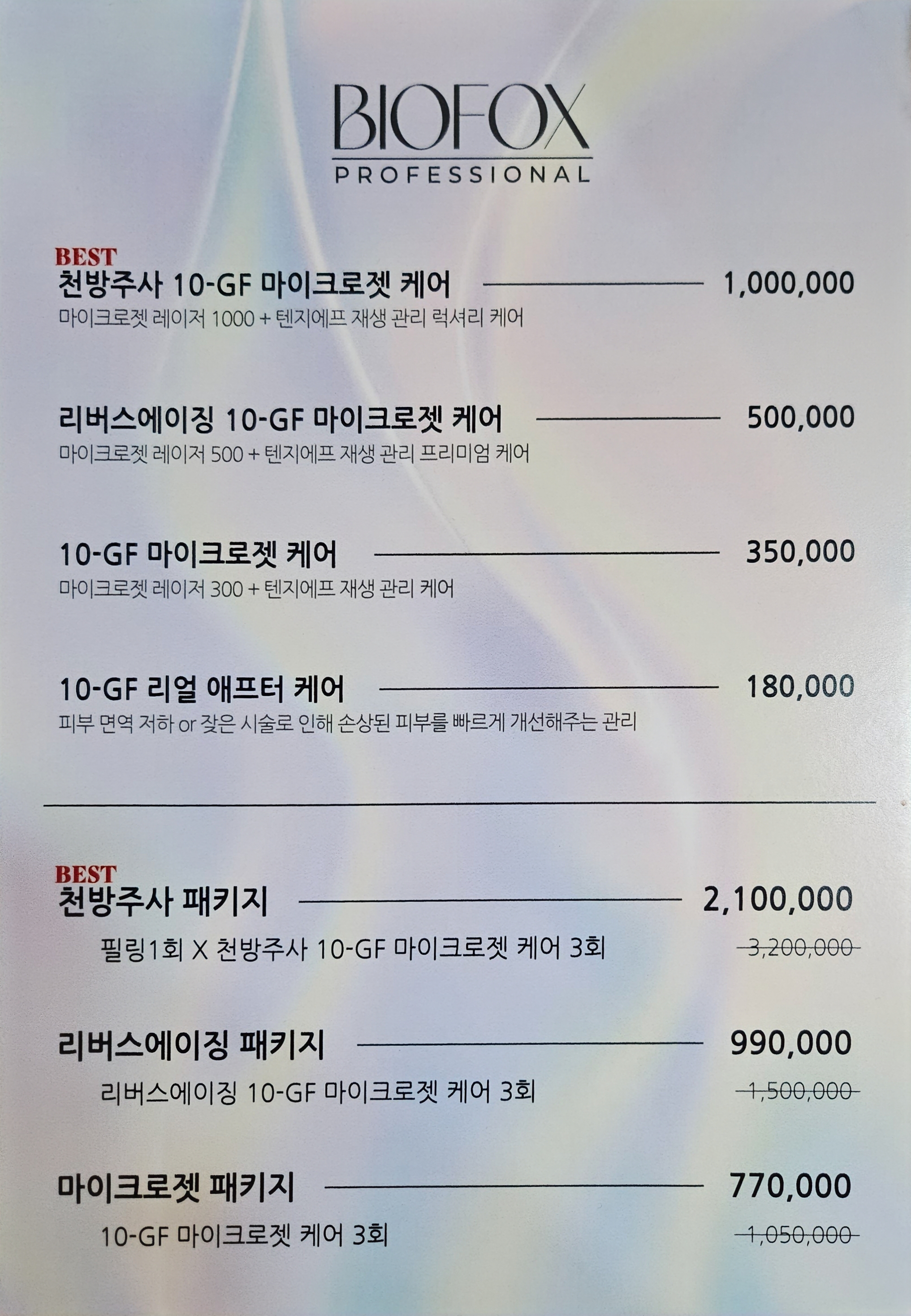 꽃다비스킨케어 대표 이미지