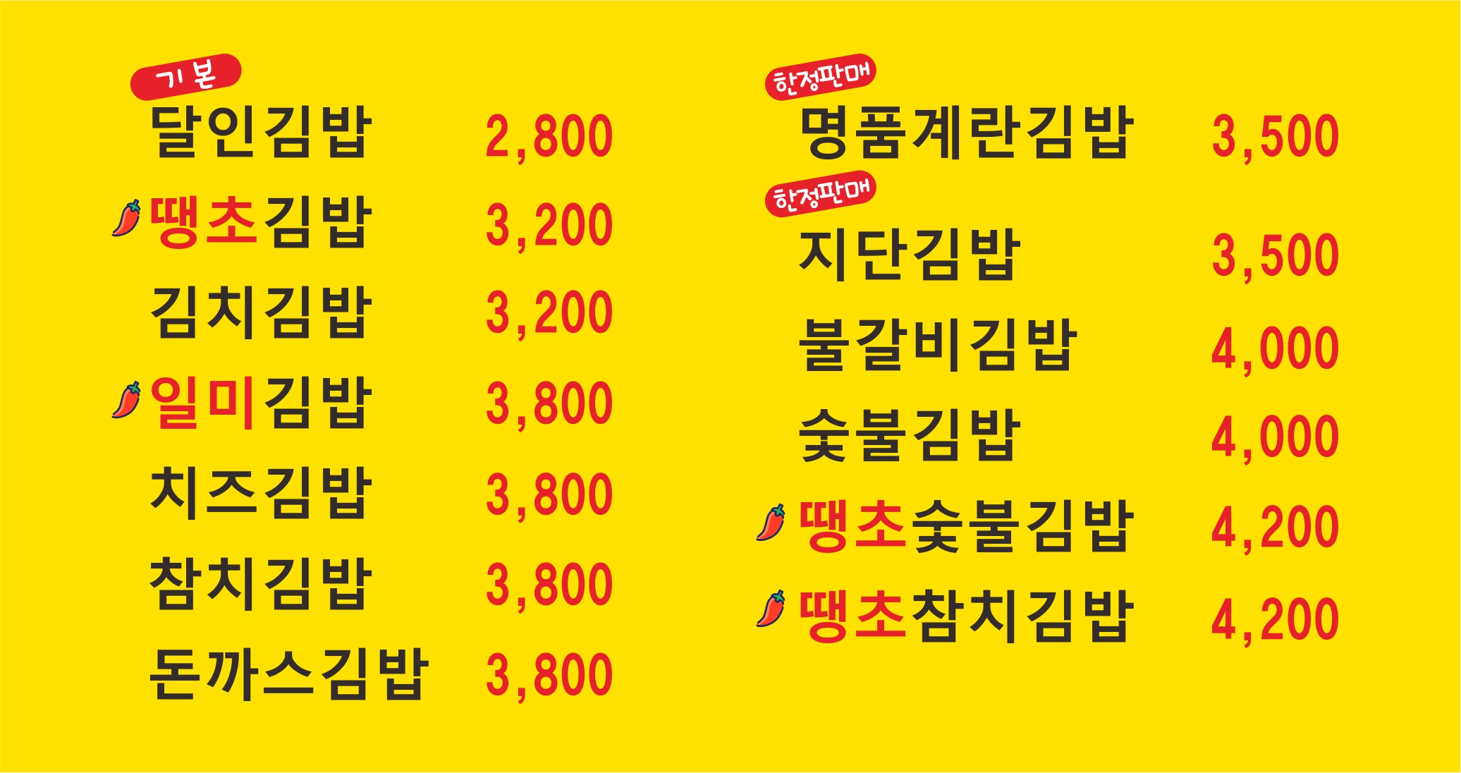 명품 달인김밥 마산메트로시티점