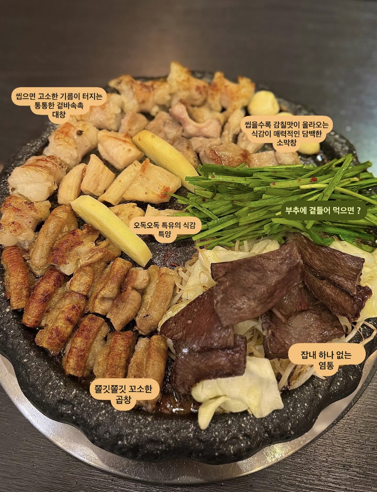 우정곱창 아라점