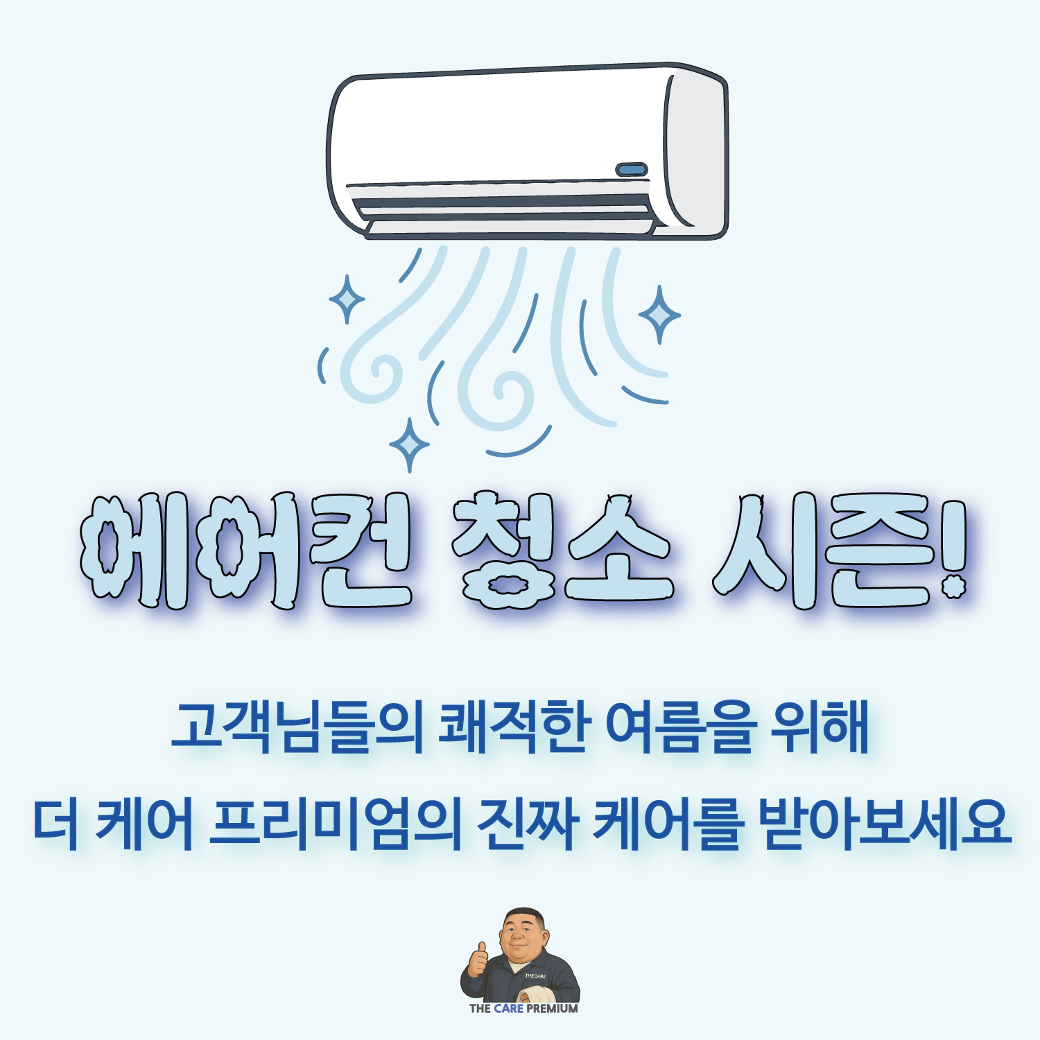 더케어