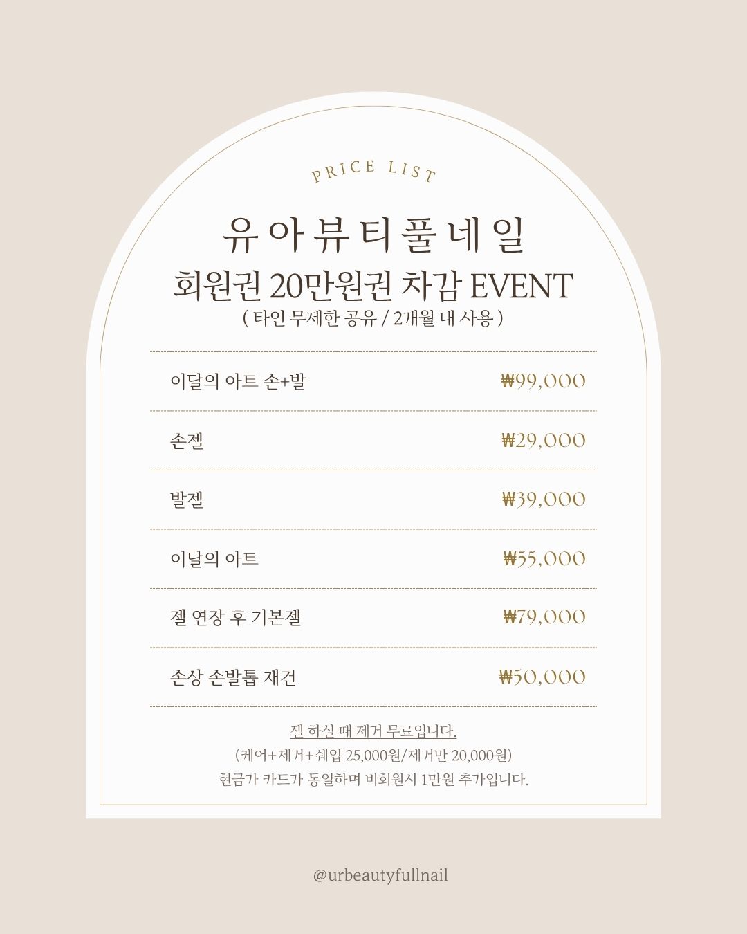 유아뷰티풀네일