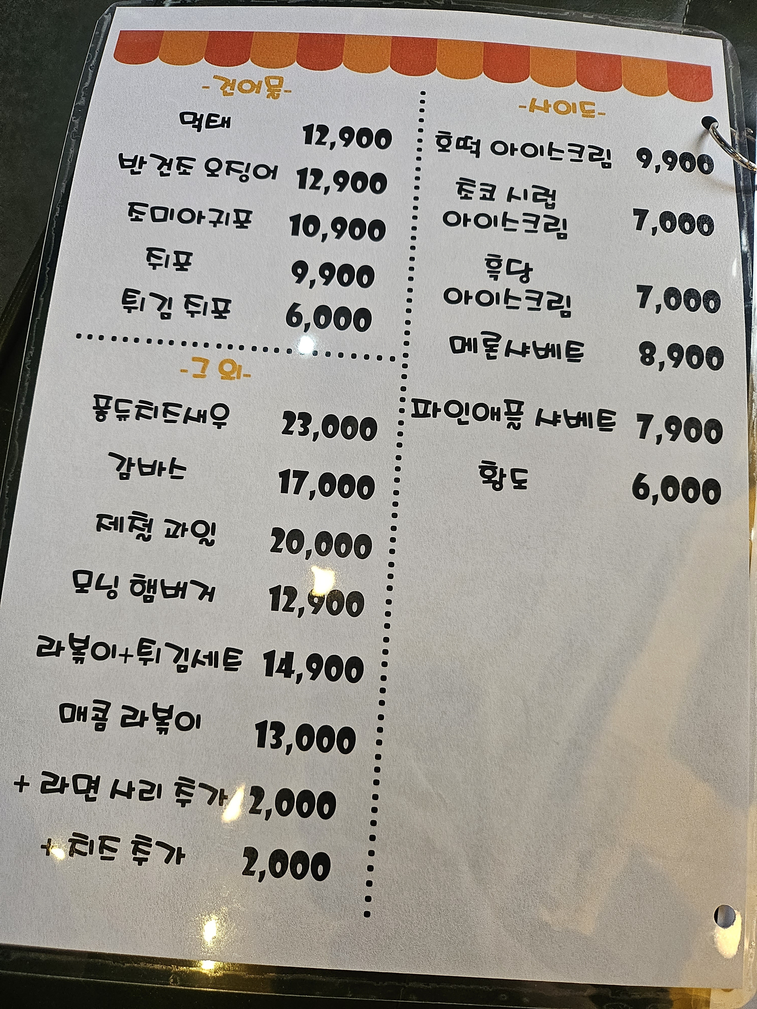 청춘비어