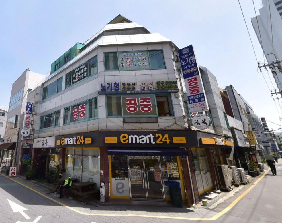 법무사노기형사무소