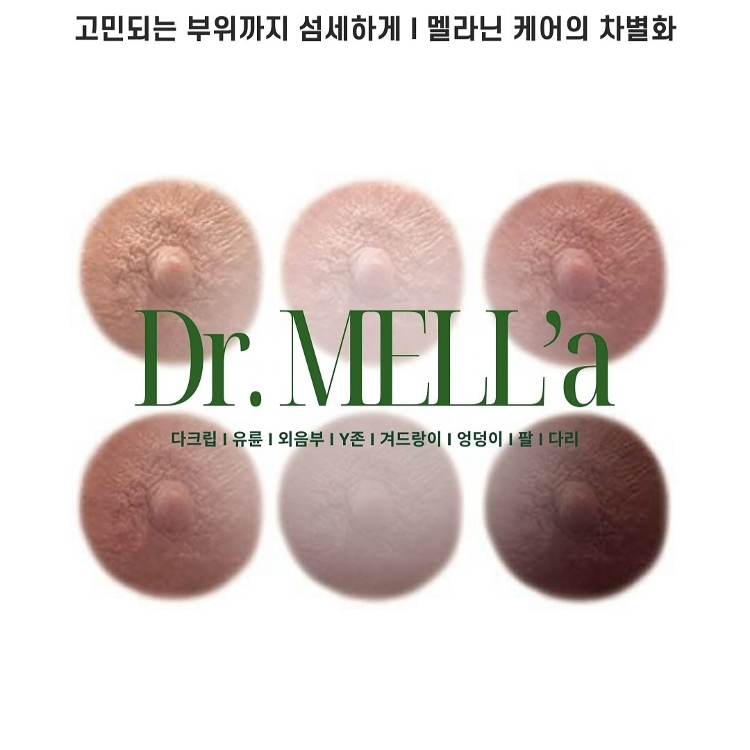 이지시크릿헤어아카데미/닥터멜라교육