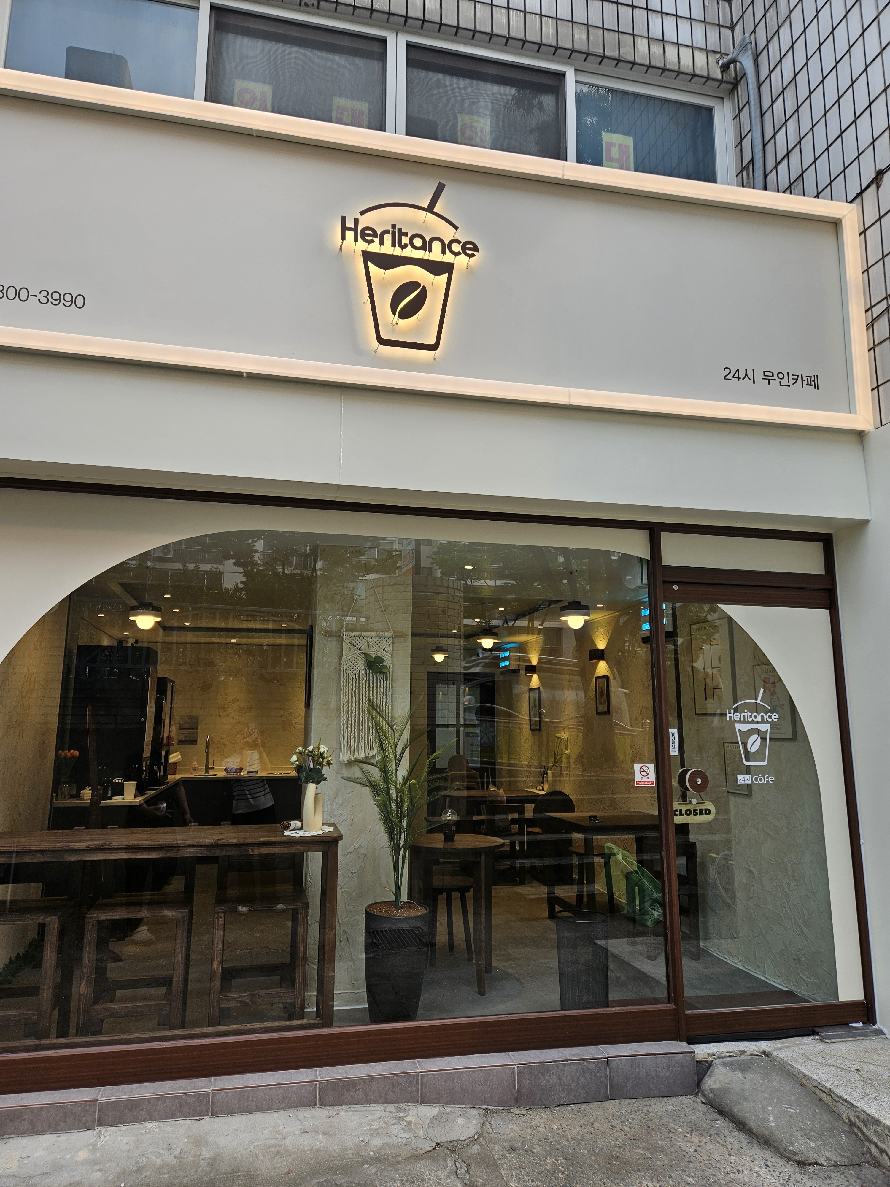 헤리턴스 Cafe 대덕점