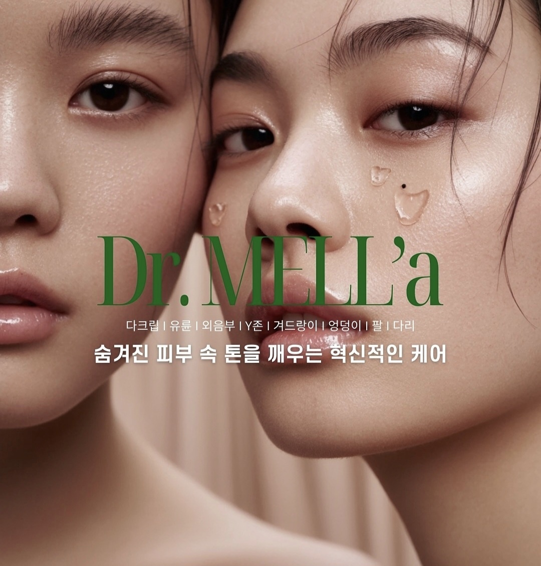 이지시크릿헤어아카데미/닥터멜라교육