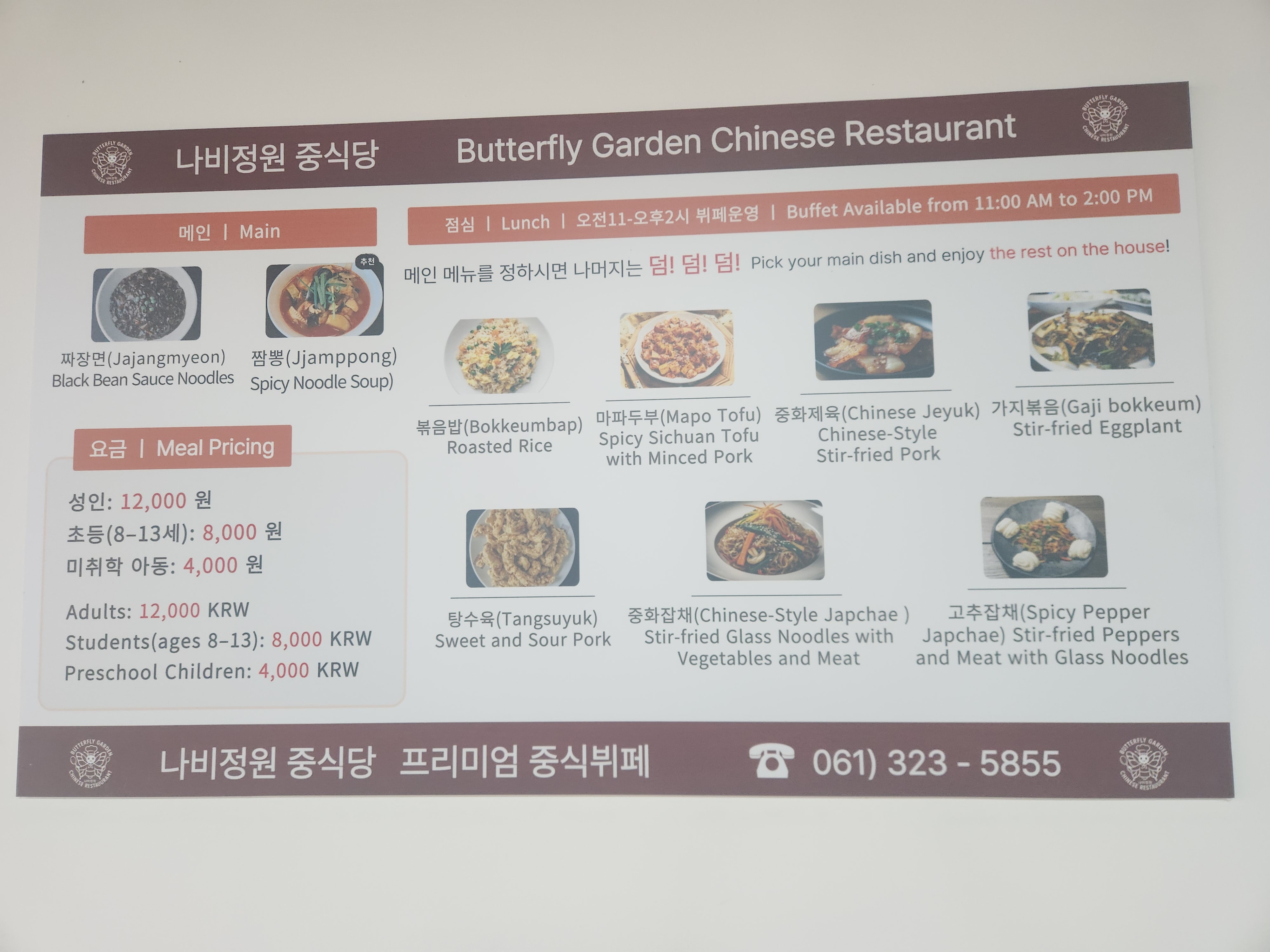 시간의정원 전라 애견맛집