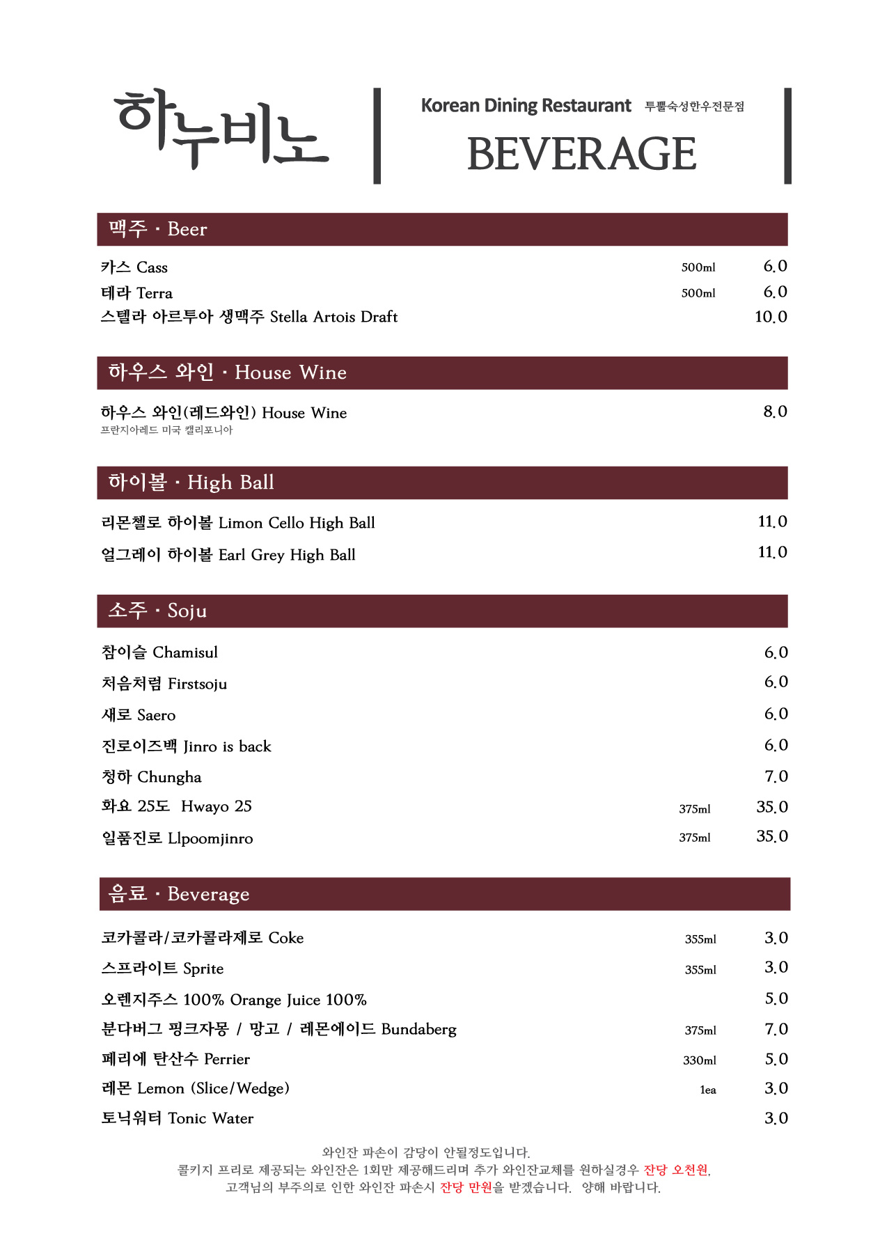 하누비노 서현점