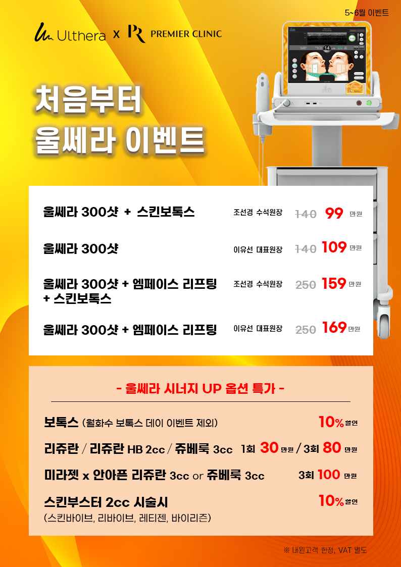 분당프리미어의원