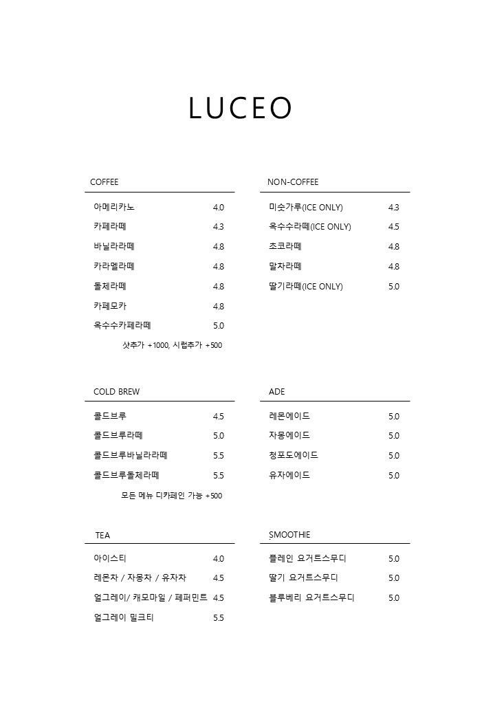 카페루체오(Cafe luceo)