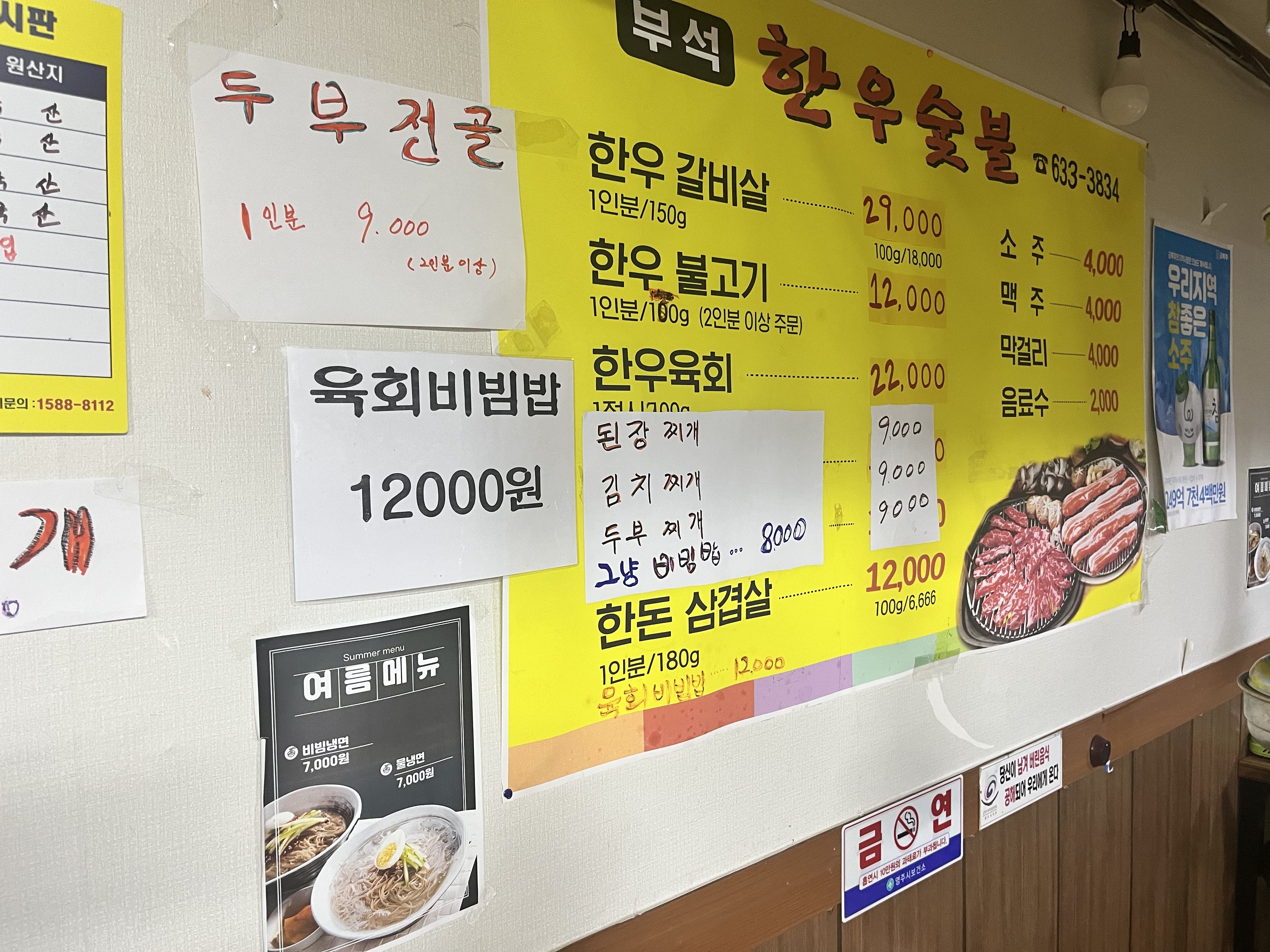 부석한우숯불