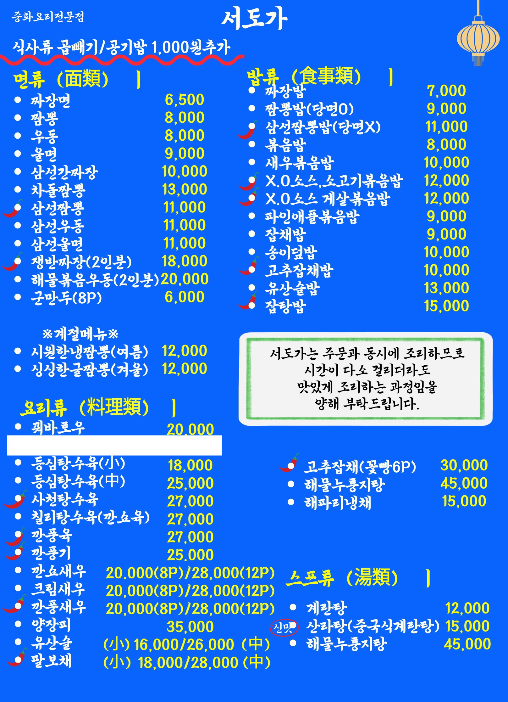 서도가