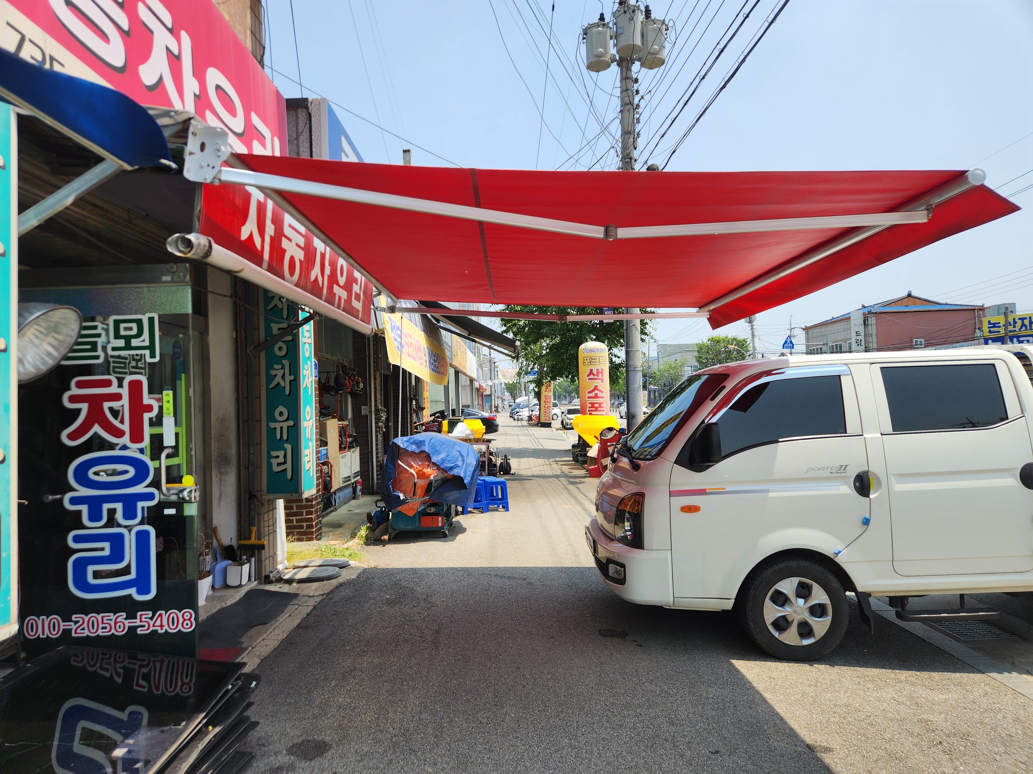 놀뫼자동차유리
