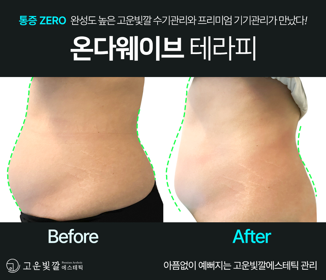 고운빛깔에스테틱 김해장유점 대표 이미지