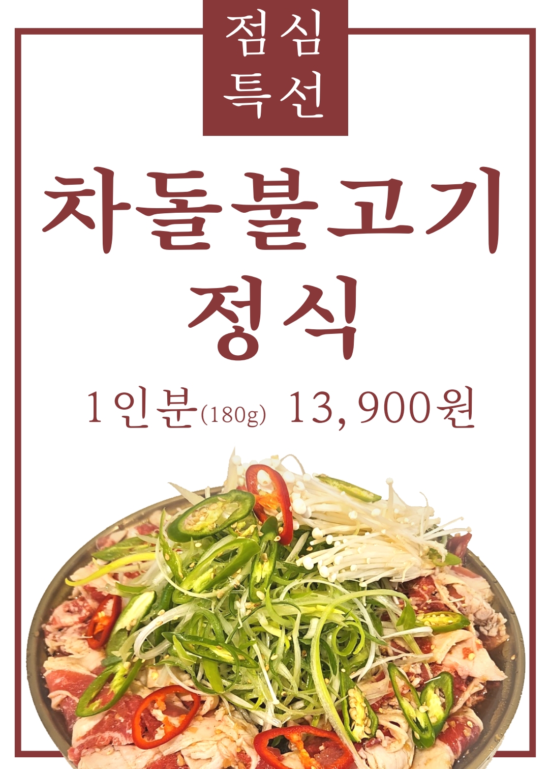 승승집 부전역점