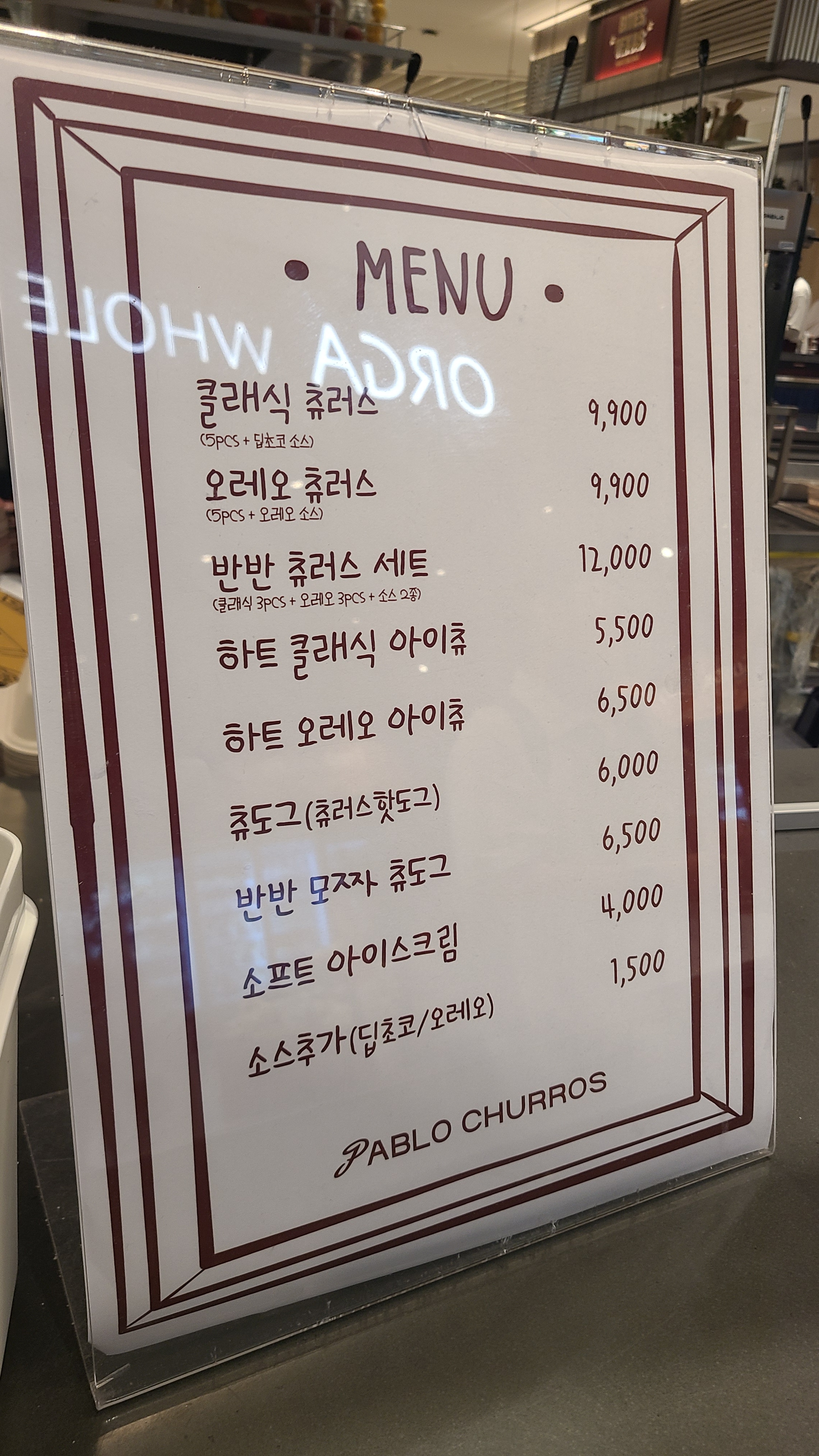 파블로츄러스 스타필드 수원점