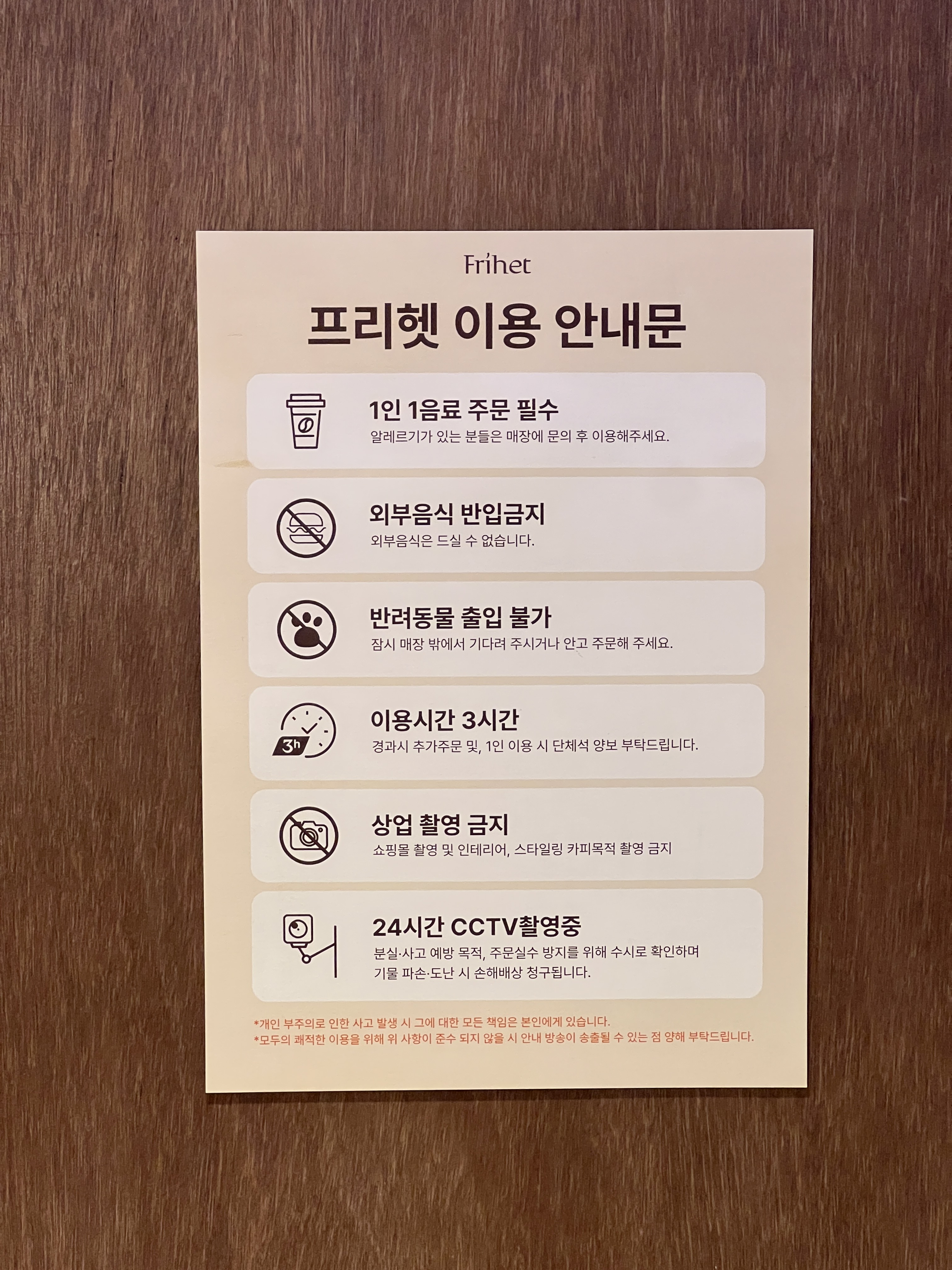 카페프리헷 용인서천마을점