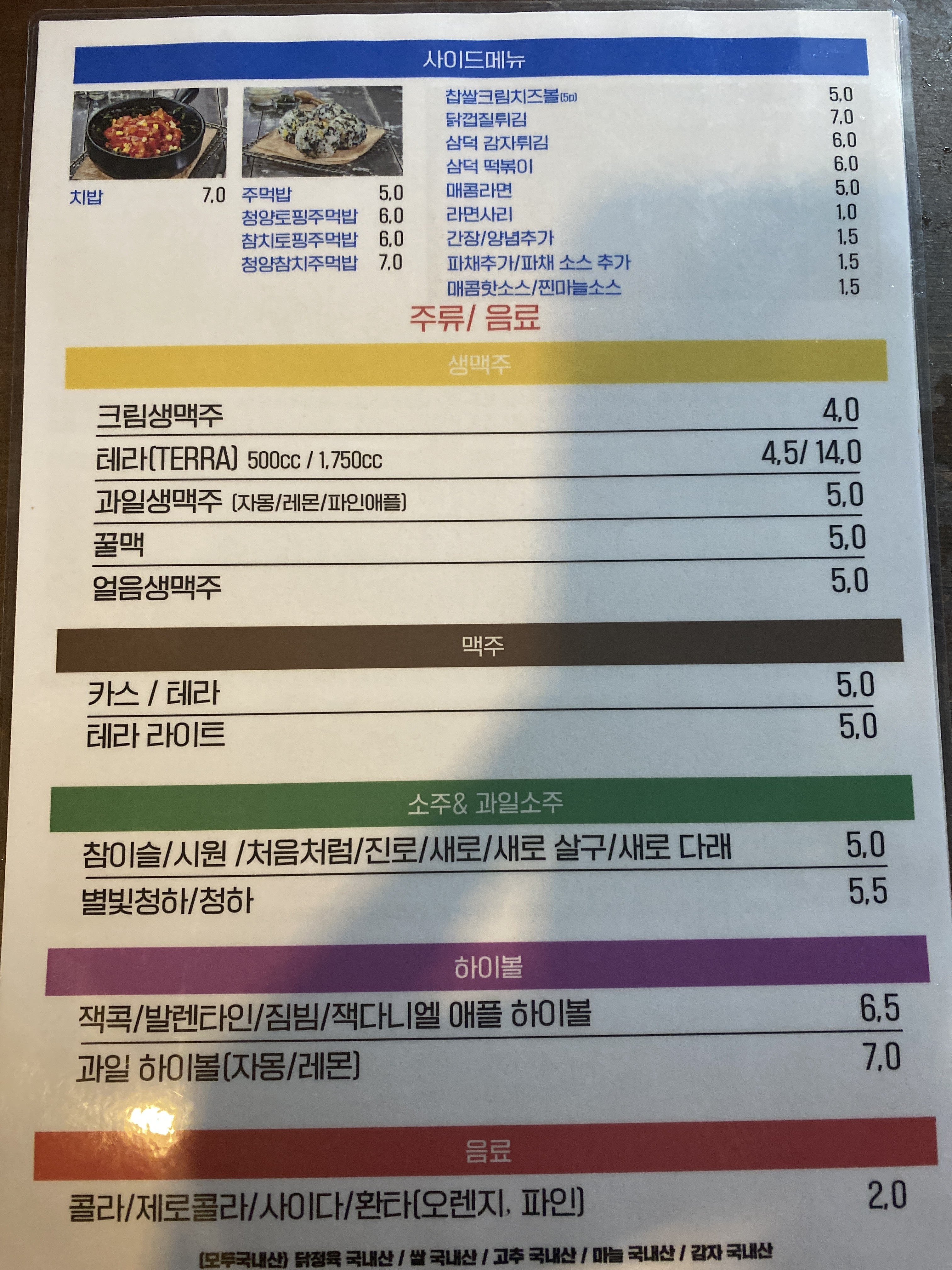삼덕통닭 충주신연수점