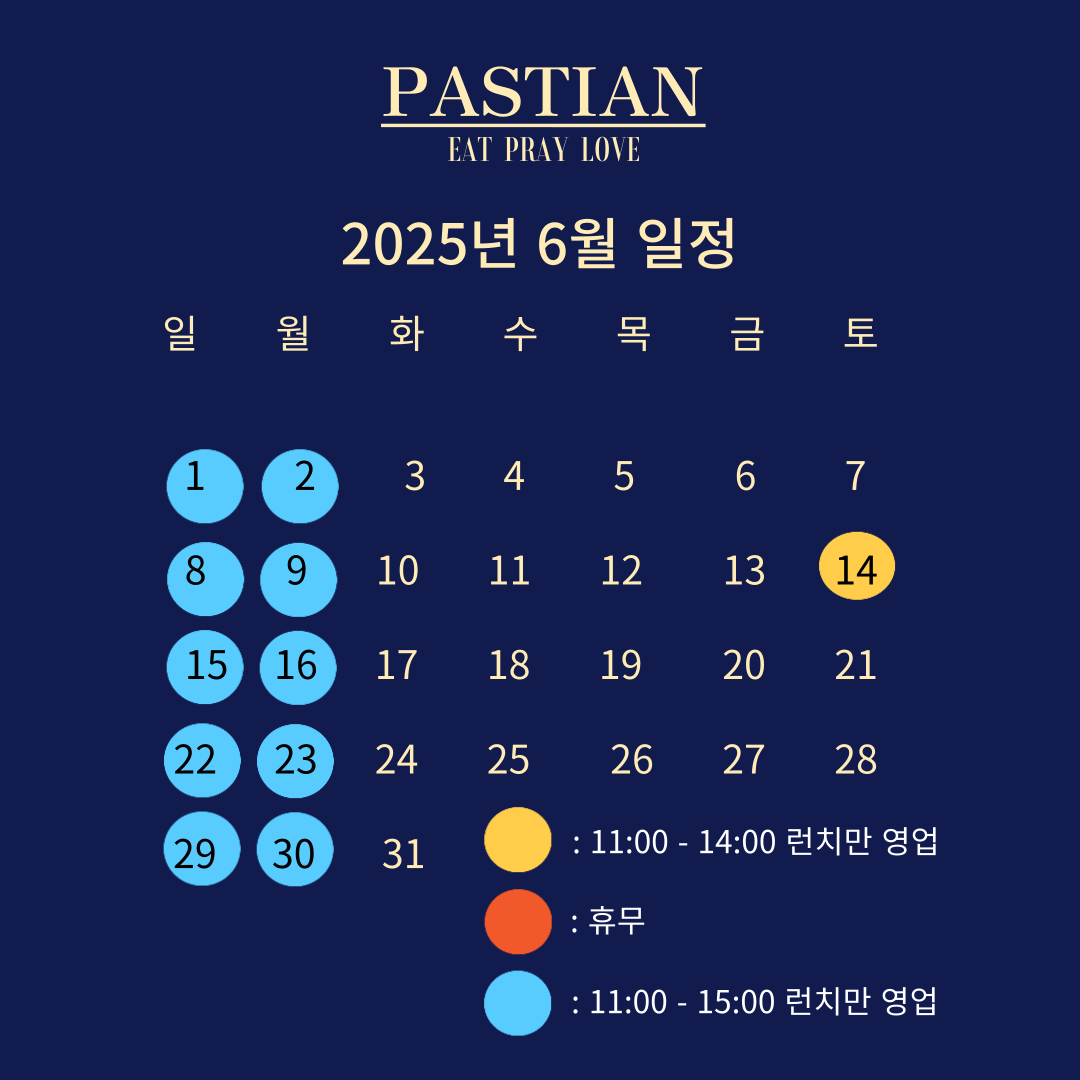 파스티안