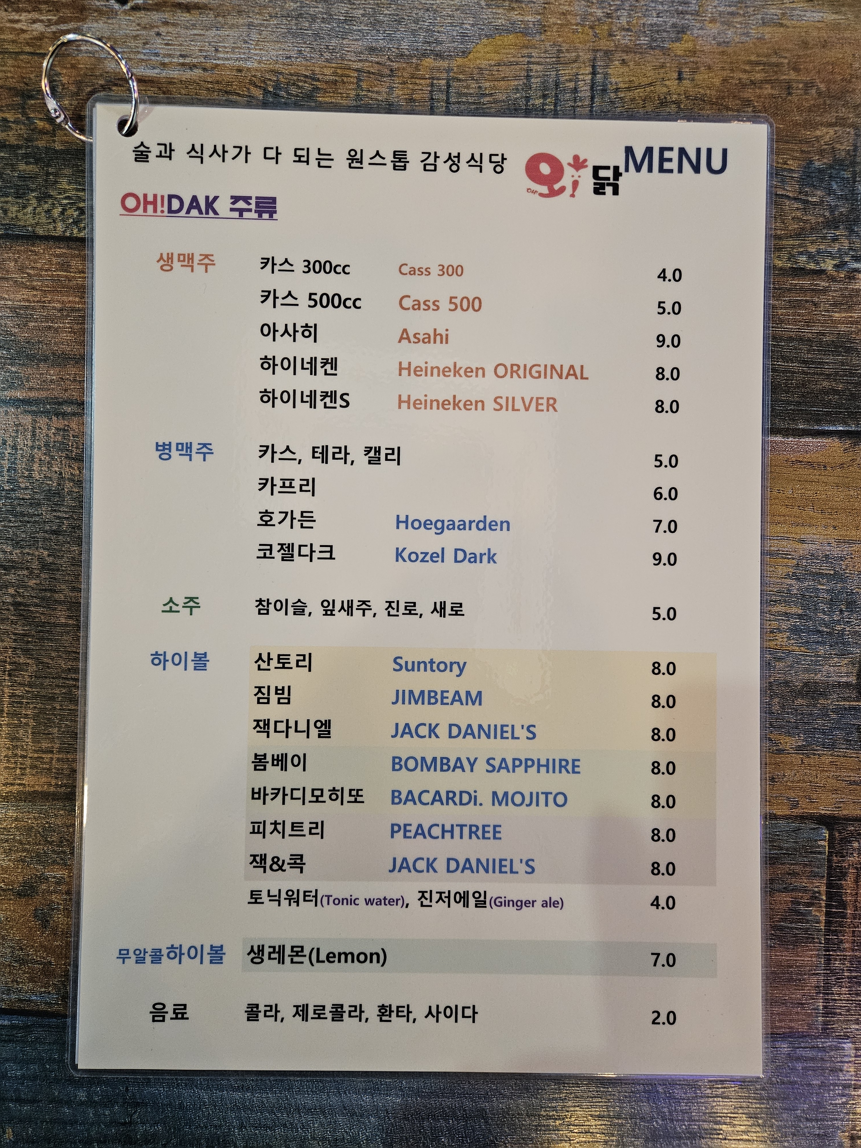 오닭꼬치 이선생짜글이 영암삼호점