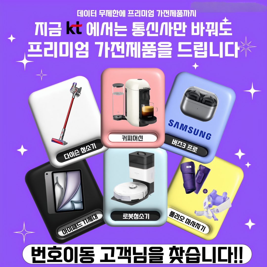 KT 300텔레콤 제일로점