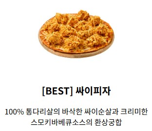 맘스터치 피자앤치킨 광명하안점