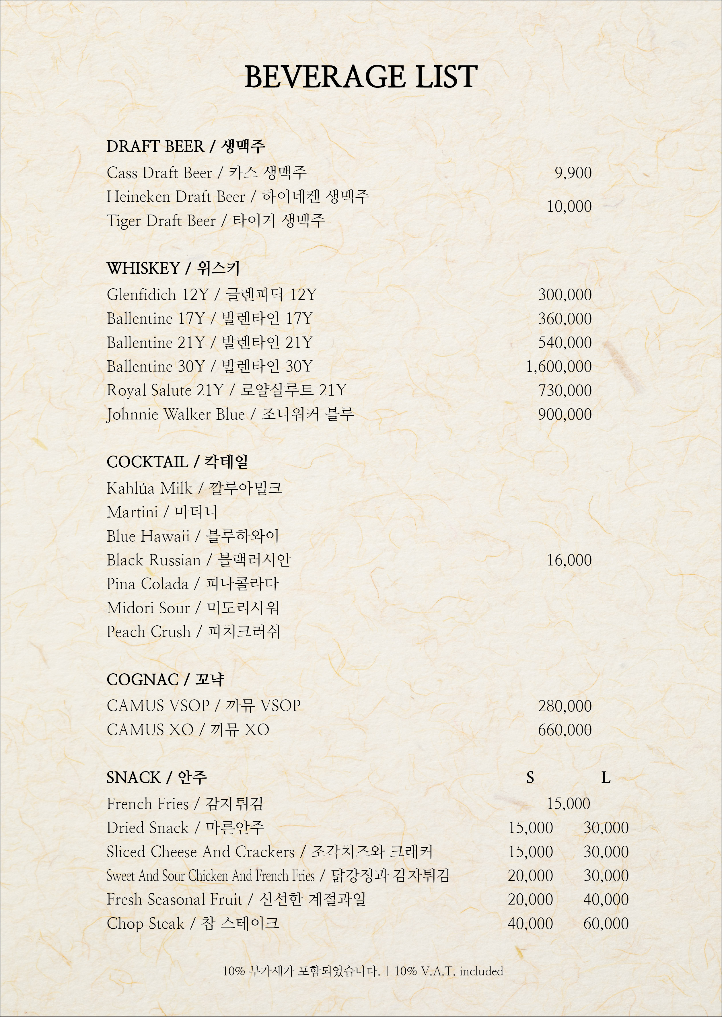 히든베이호텔 더 라운지