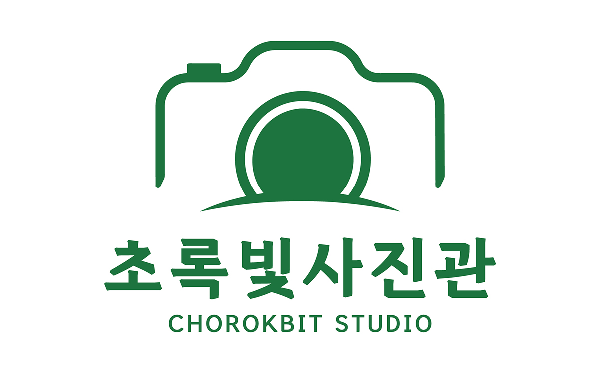 초록빛 사진관