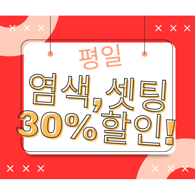 미장원