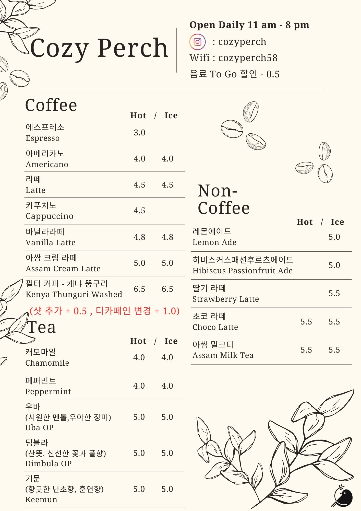 코지퍼치