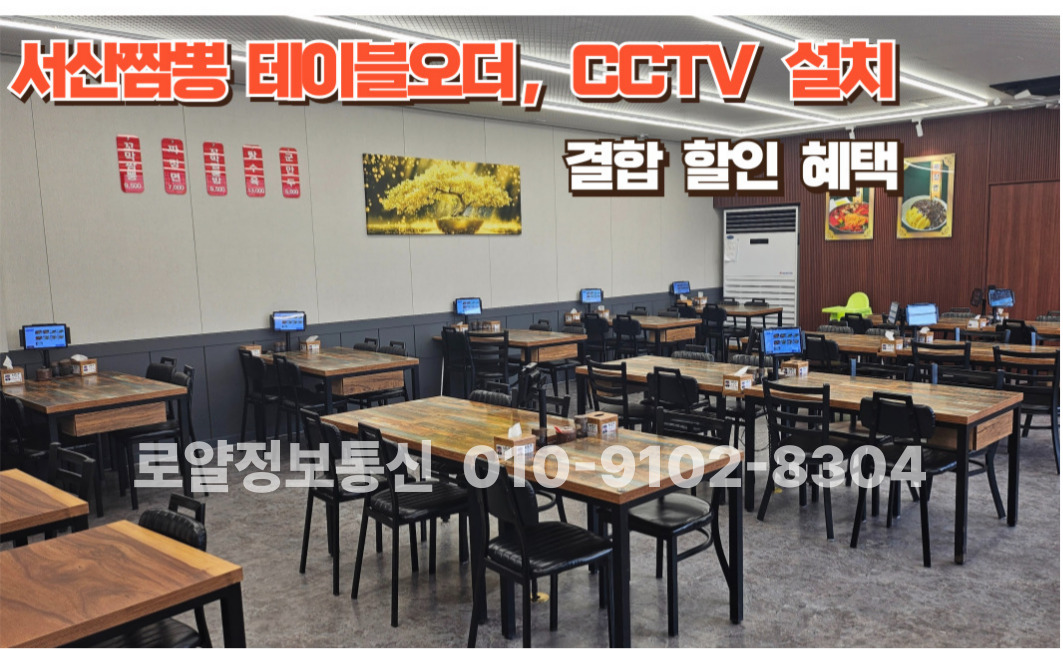 로얄정보.포스.CCTV. 카드조회기