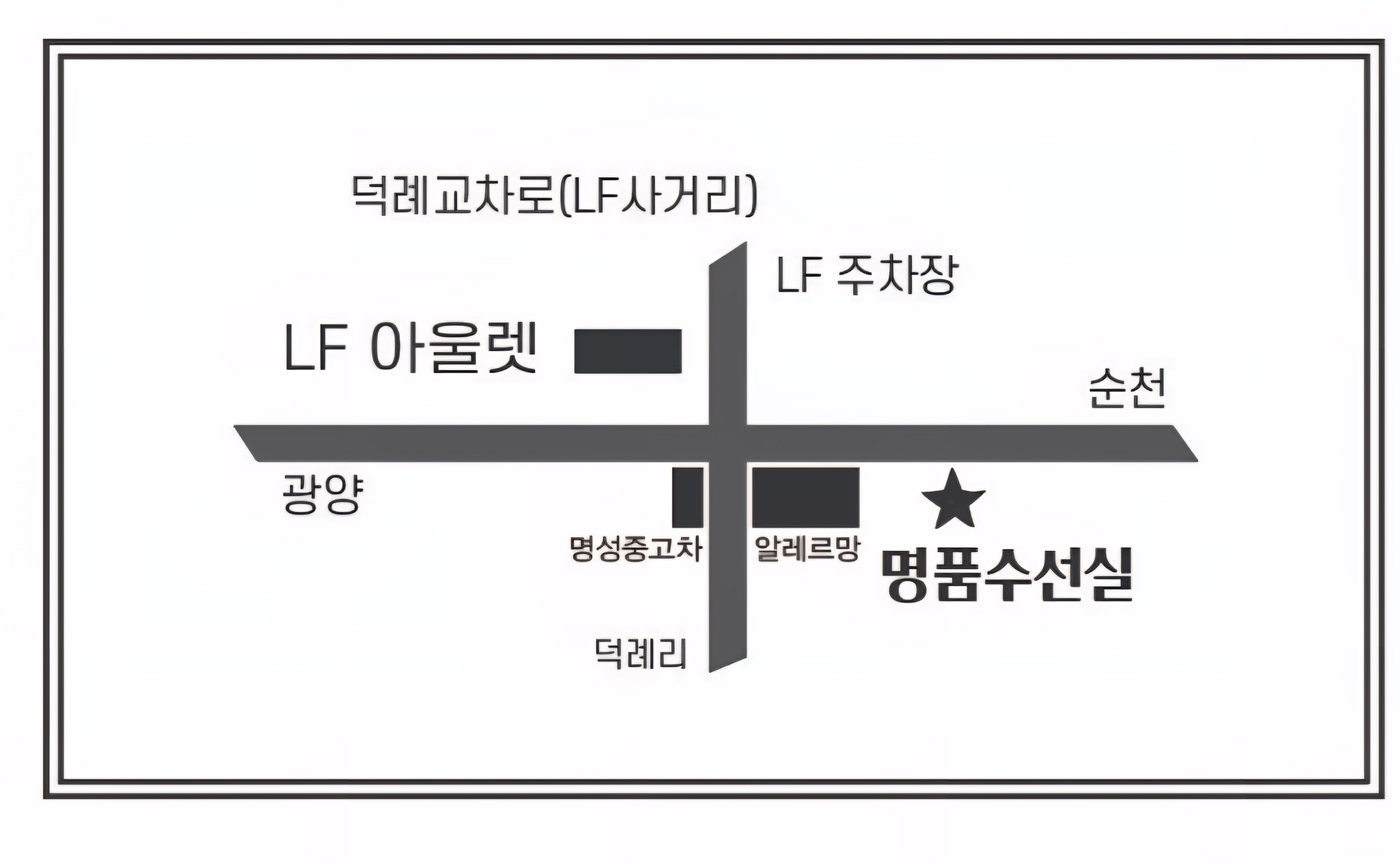 명품수선실