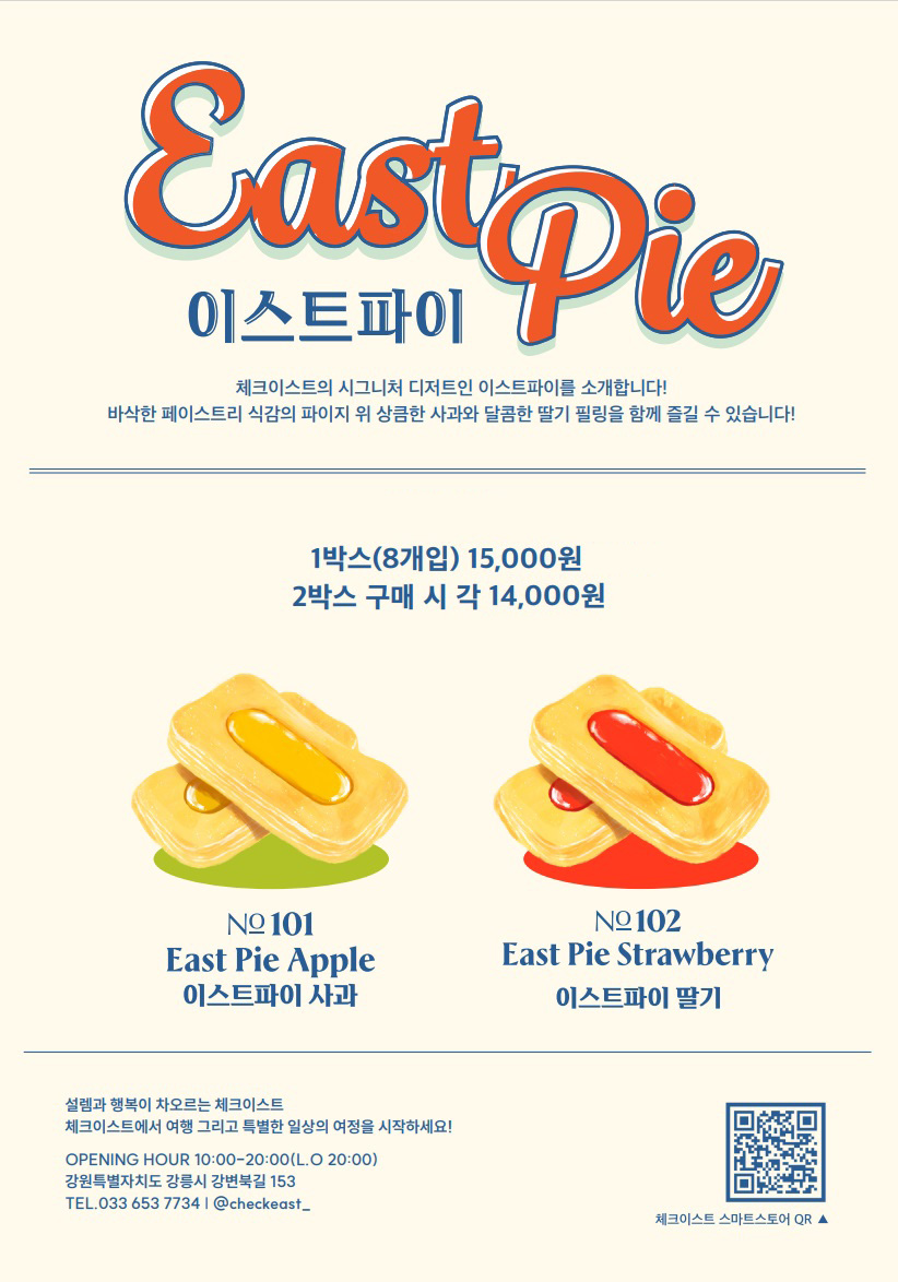강릉카페 체크이스트 강원 애견맛집