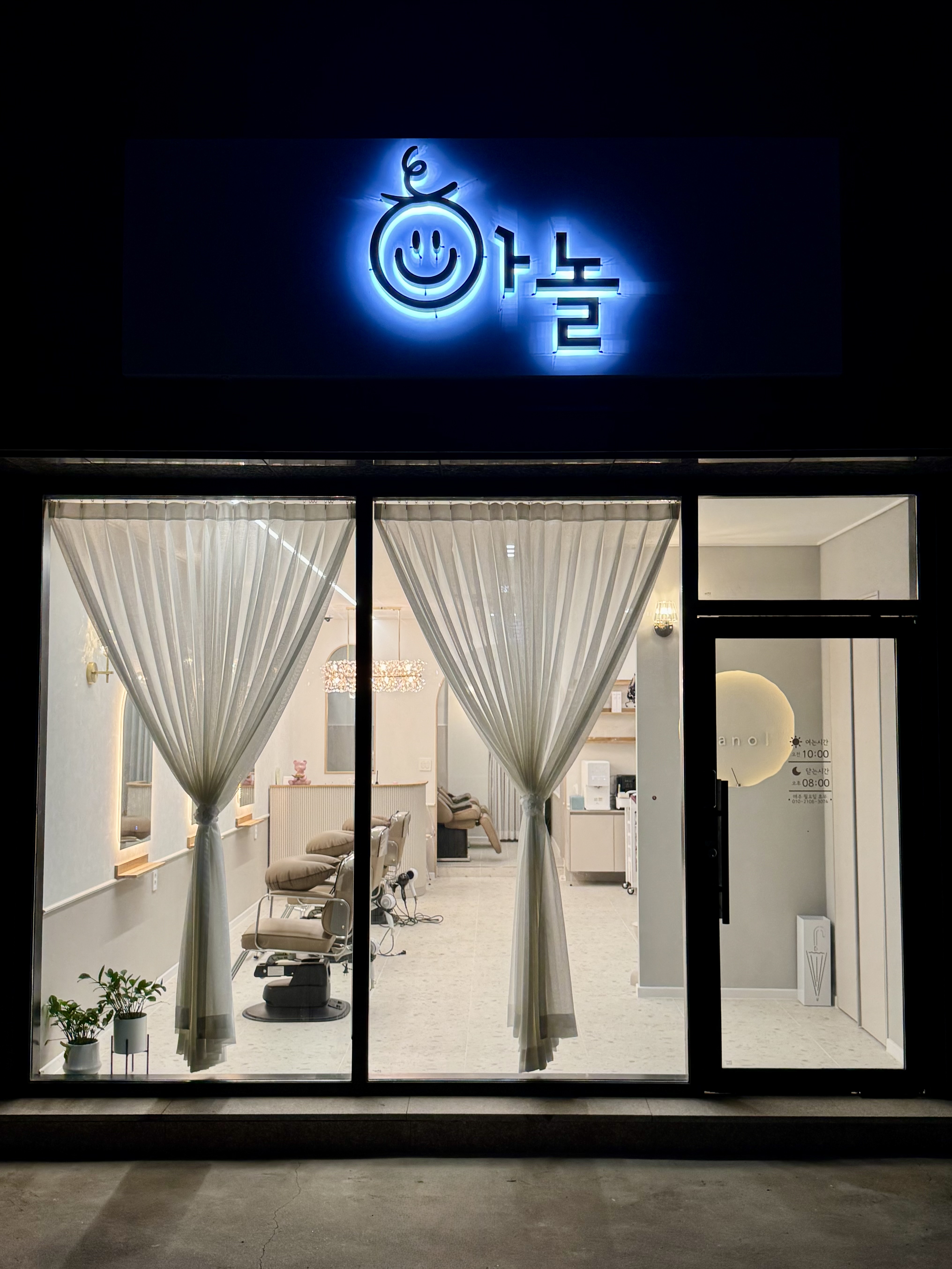 하놀