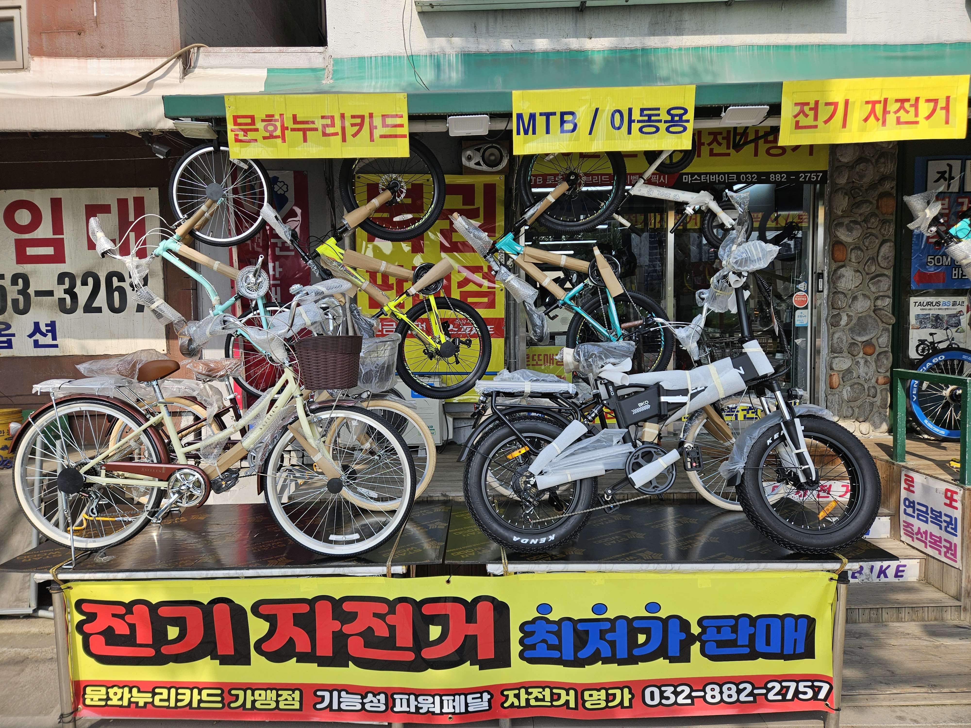 자전거명가 마스터바이크 대표 이미지