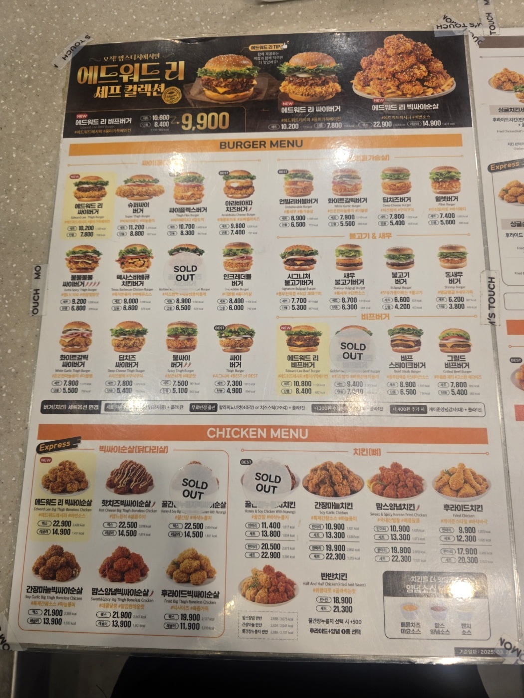 맘스터치 간석역점