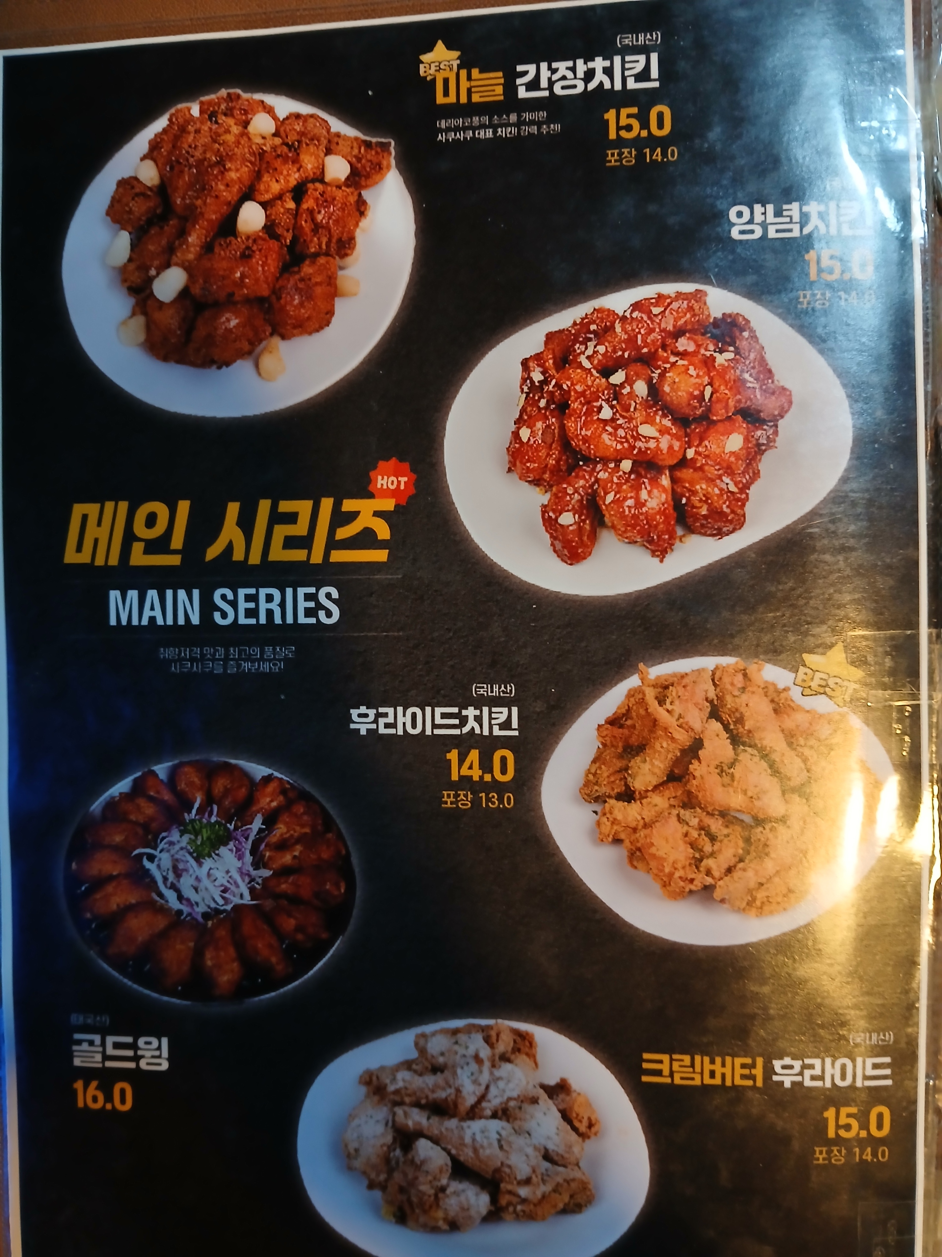 사쿠사쿠 평택법원점