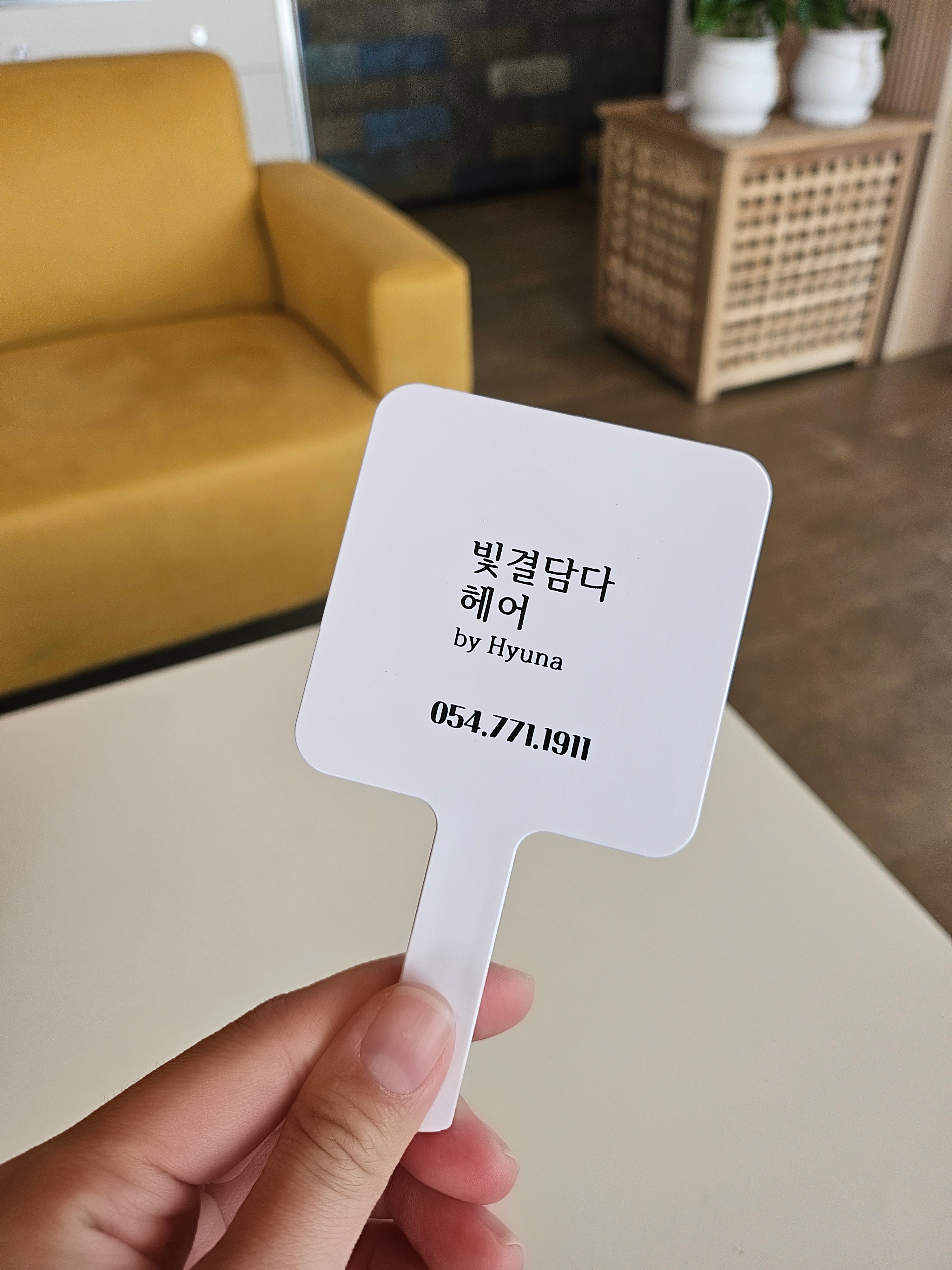 빛결담다 헤어