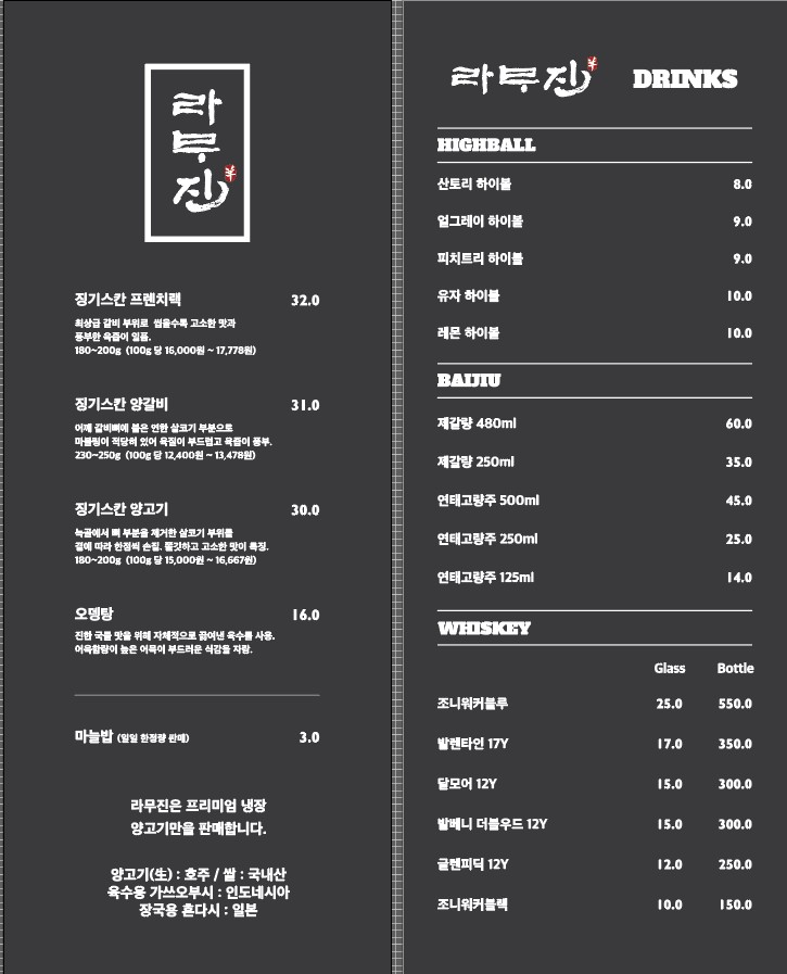 라무진 김포풍무역점