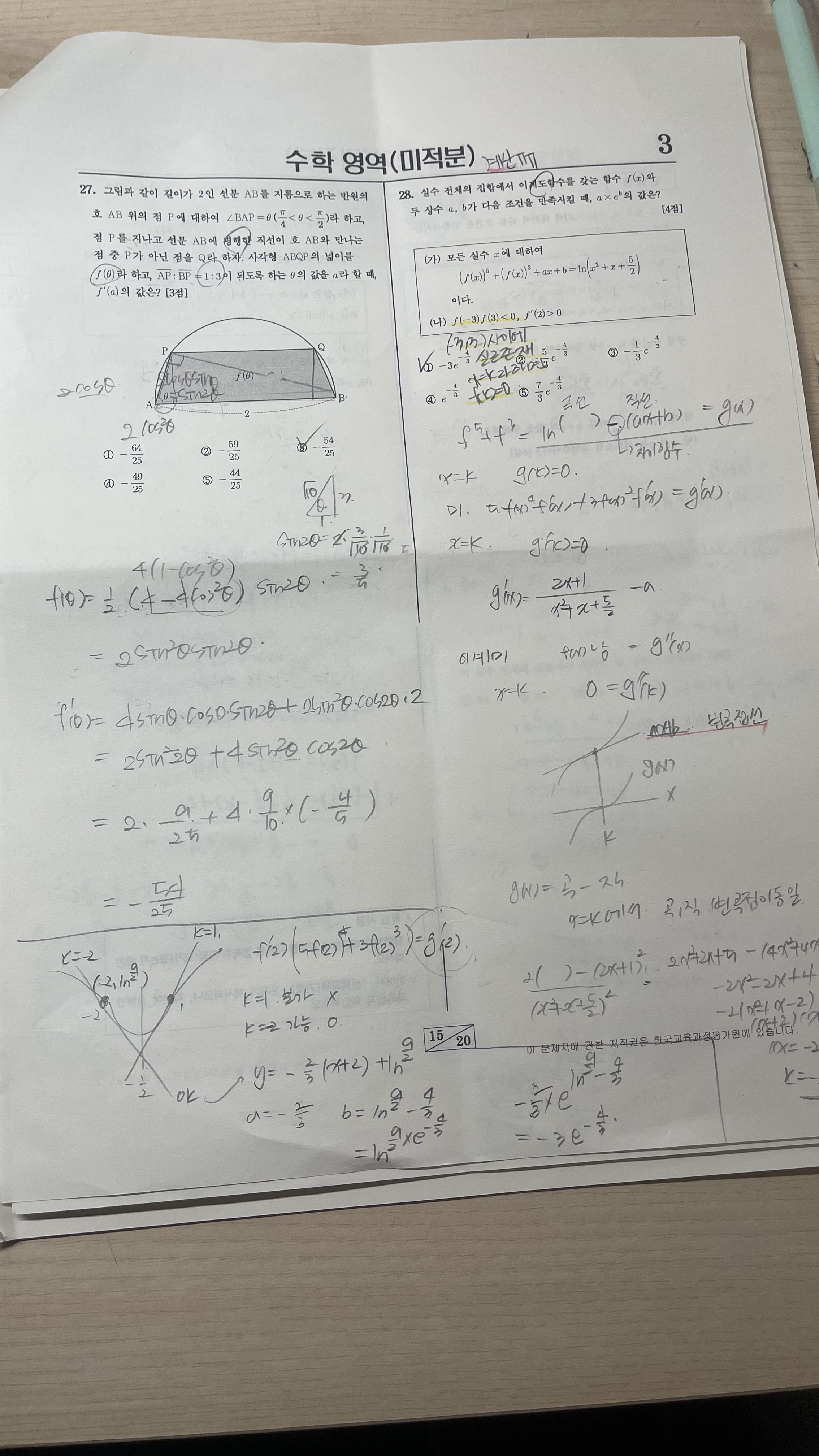 송도수학과외 대표 이미지