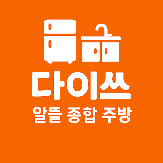 다이쓰종합알뜰매장