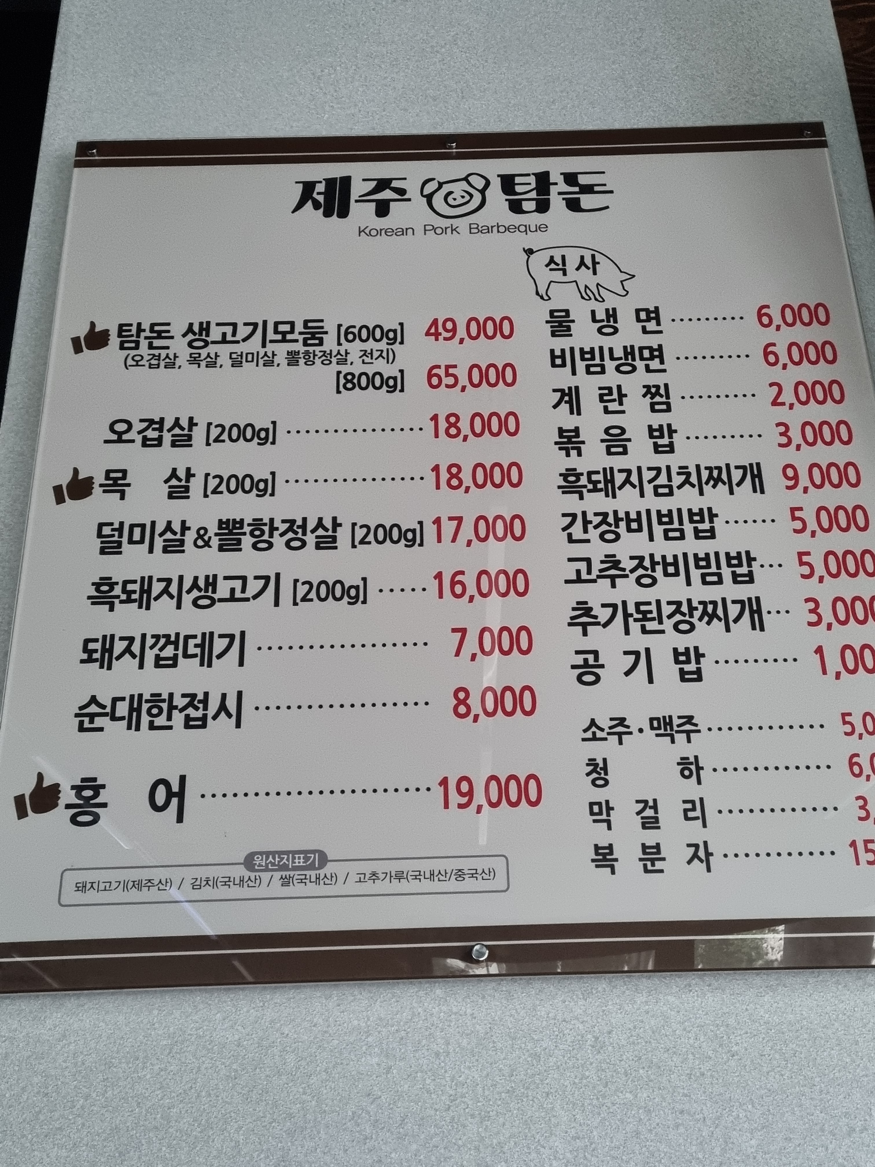 제주탐돈