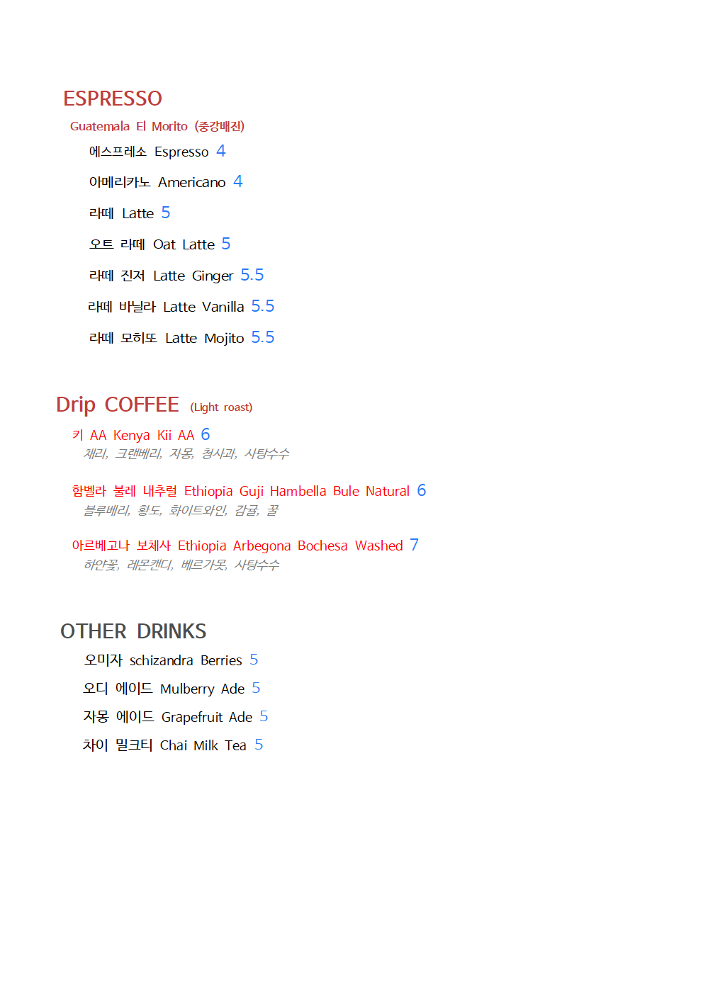 해브 커피