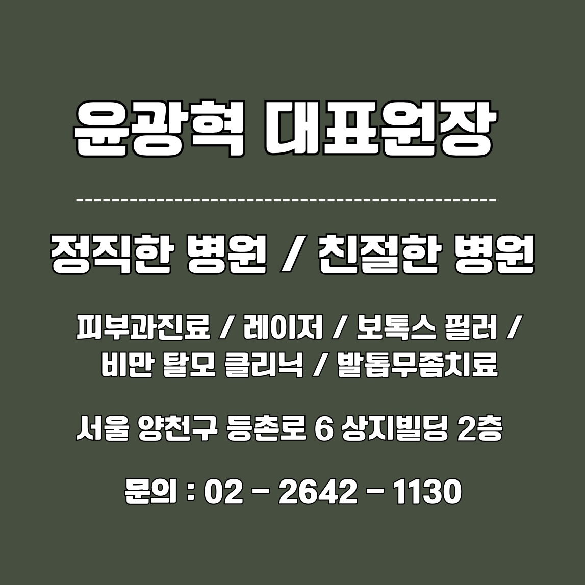 미셀의원 대표 이미지