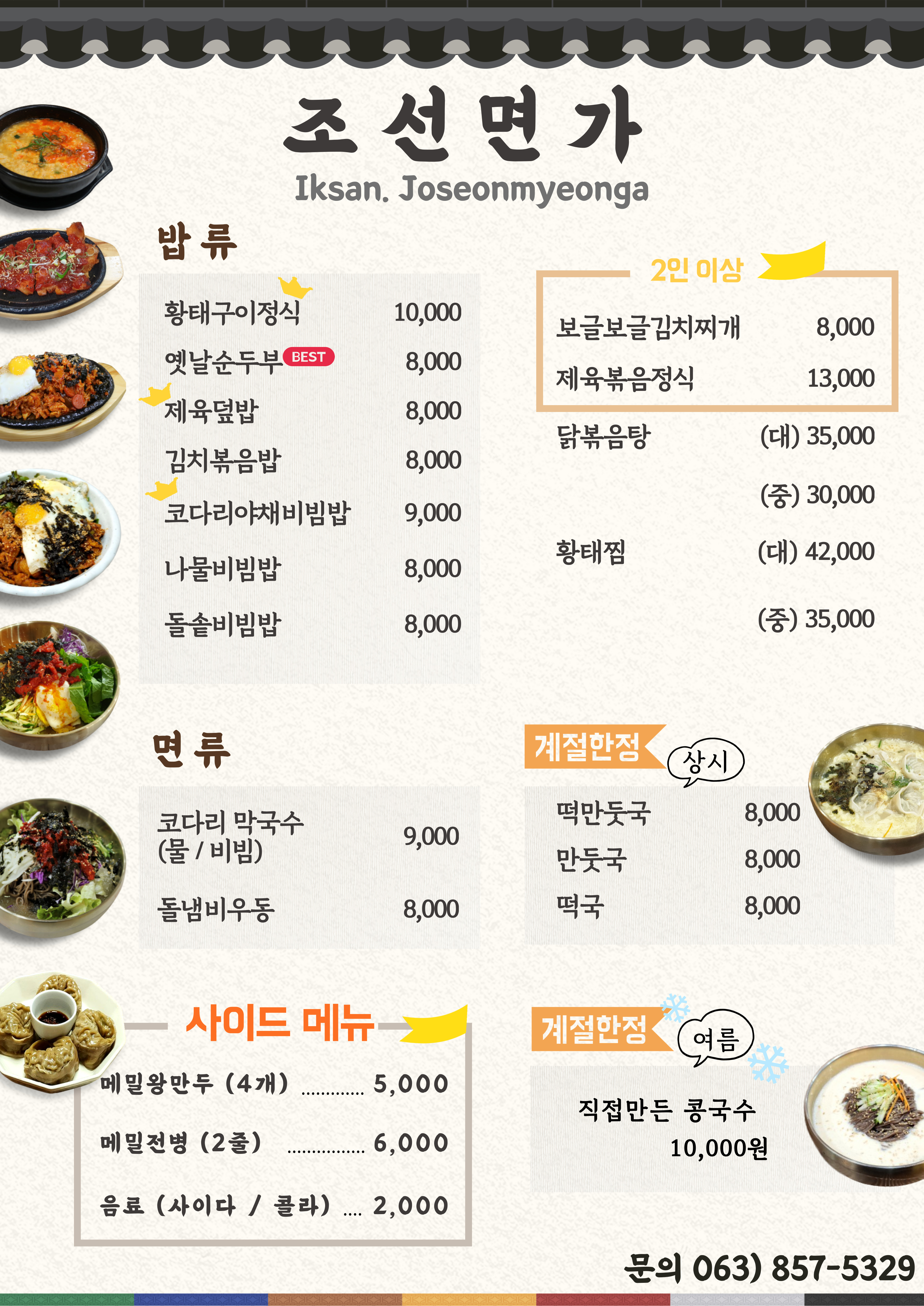 조선면가 중앙점