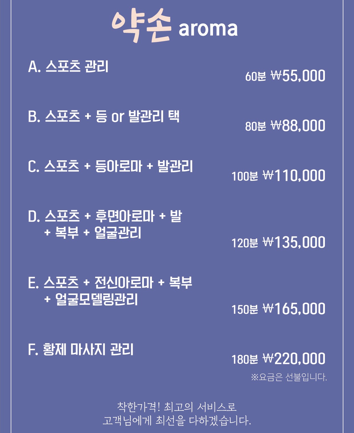 약손아로마 photo 3